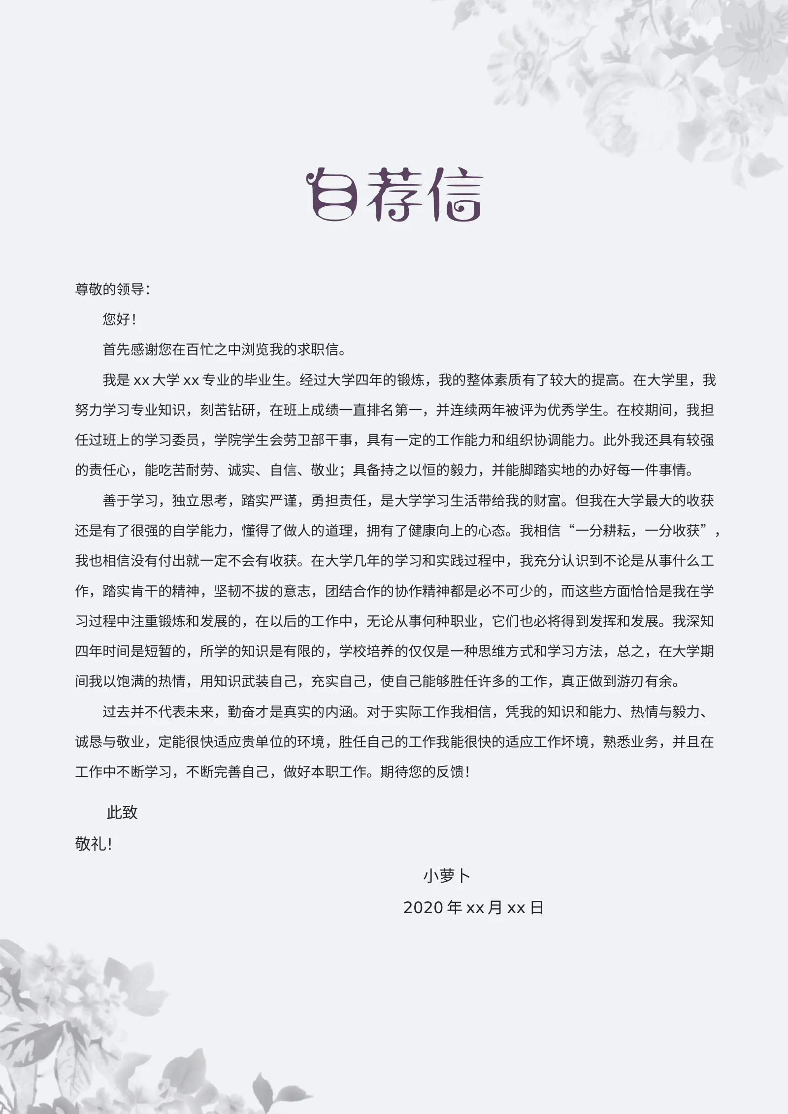 四页文艺 44第 2 页完整预览