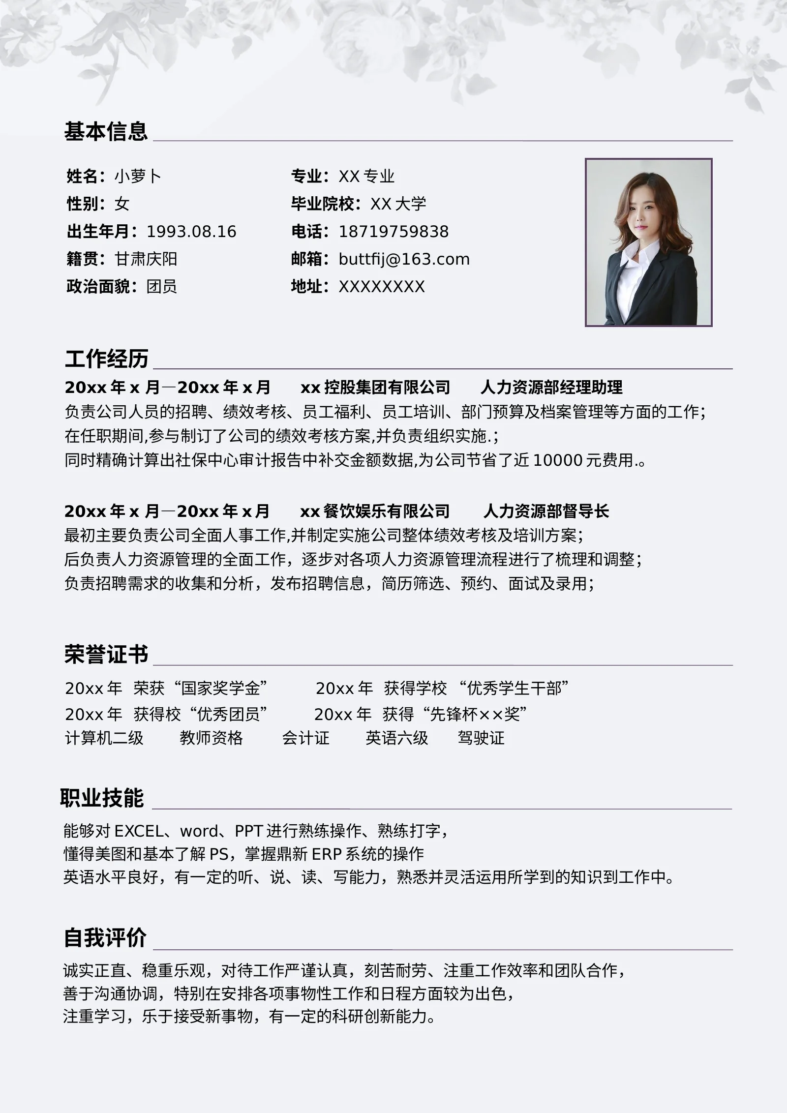 四页文艺 44第 3 页完整预览