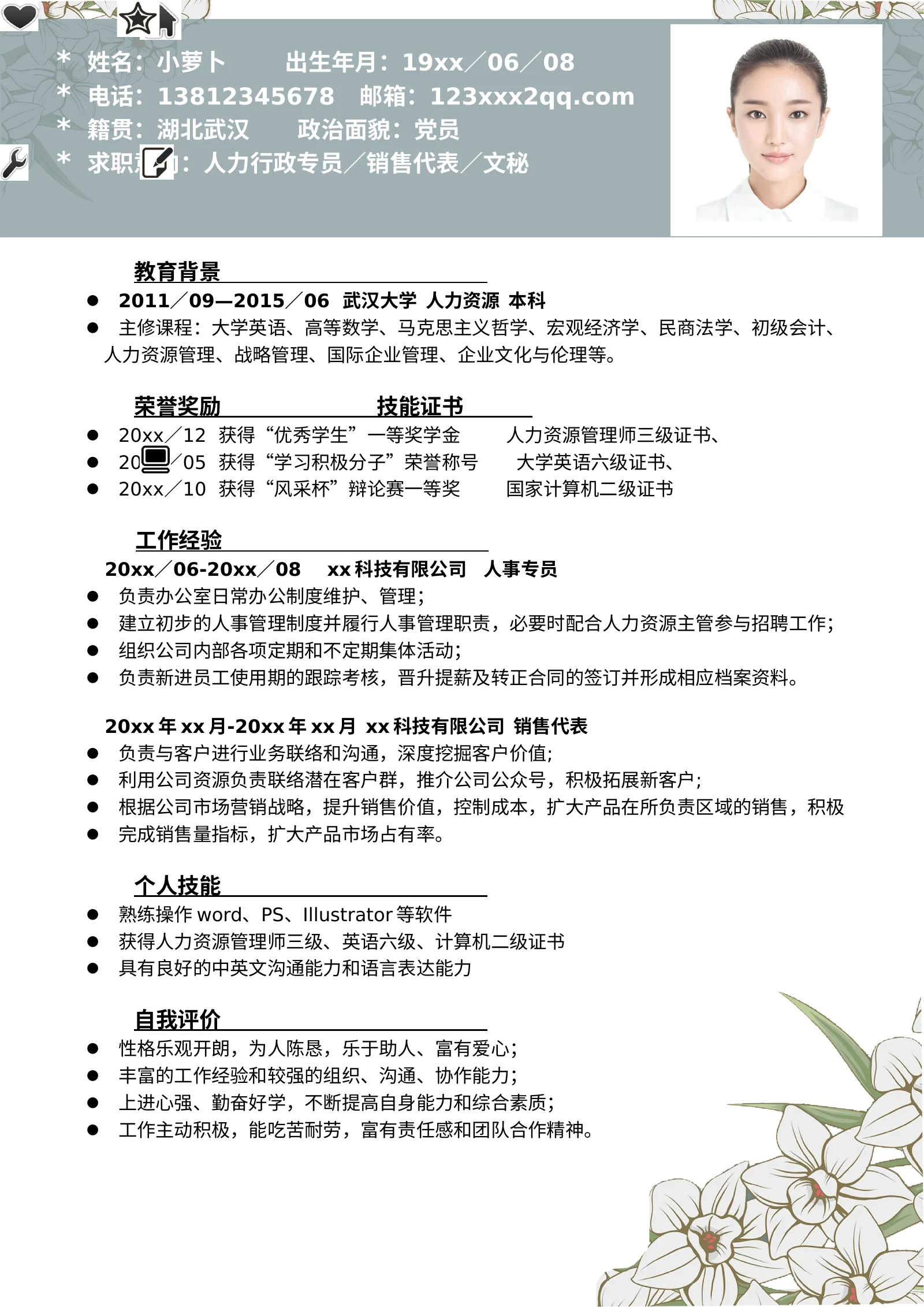 四页文艺 02第 2 页完整预览