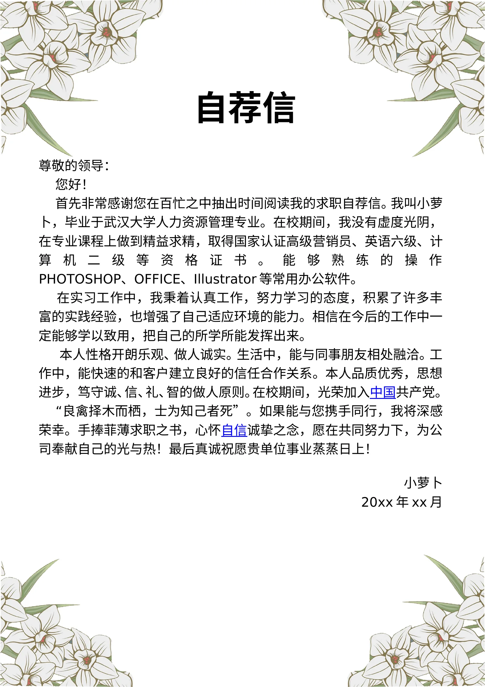 四页文艺 02第 3 页完整预览