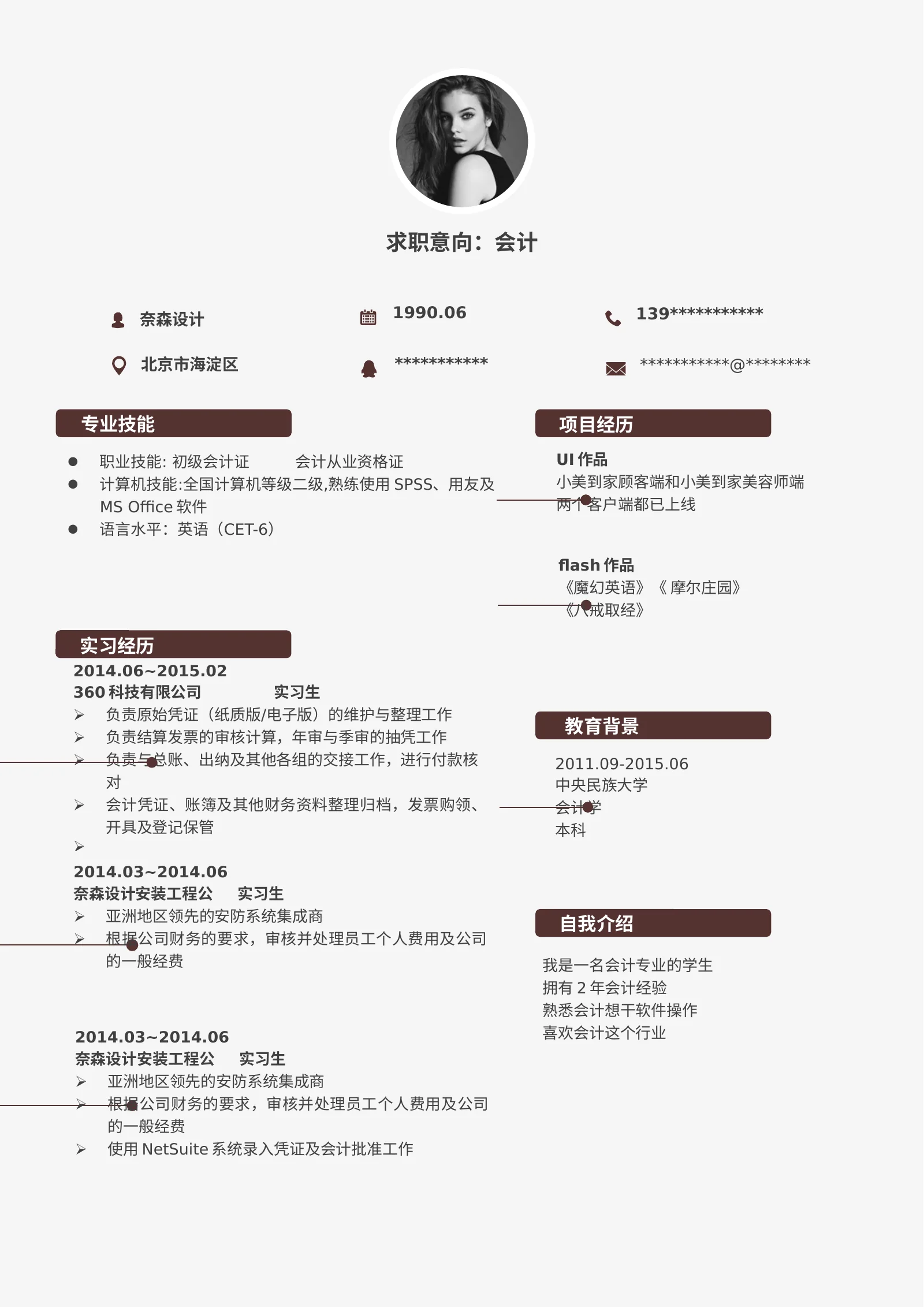 水墨古风四页01第 2 页完整预览