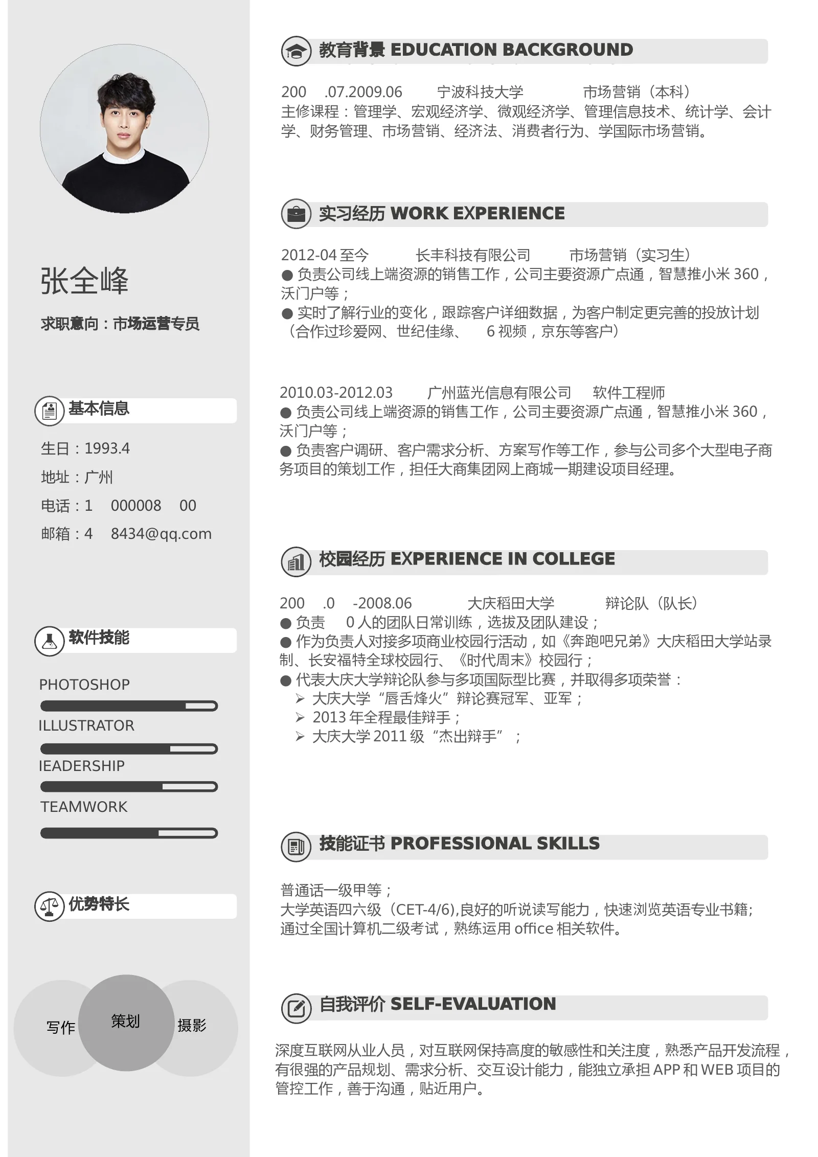 时尚个性四页03第 2 页完整预览