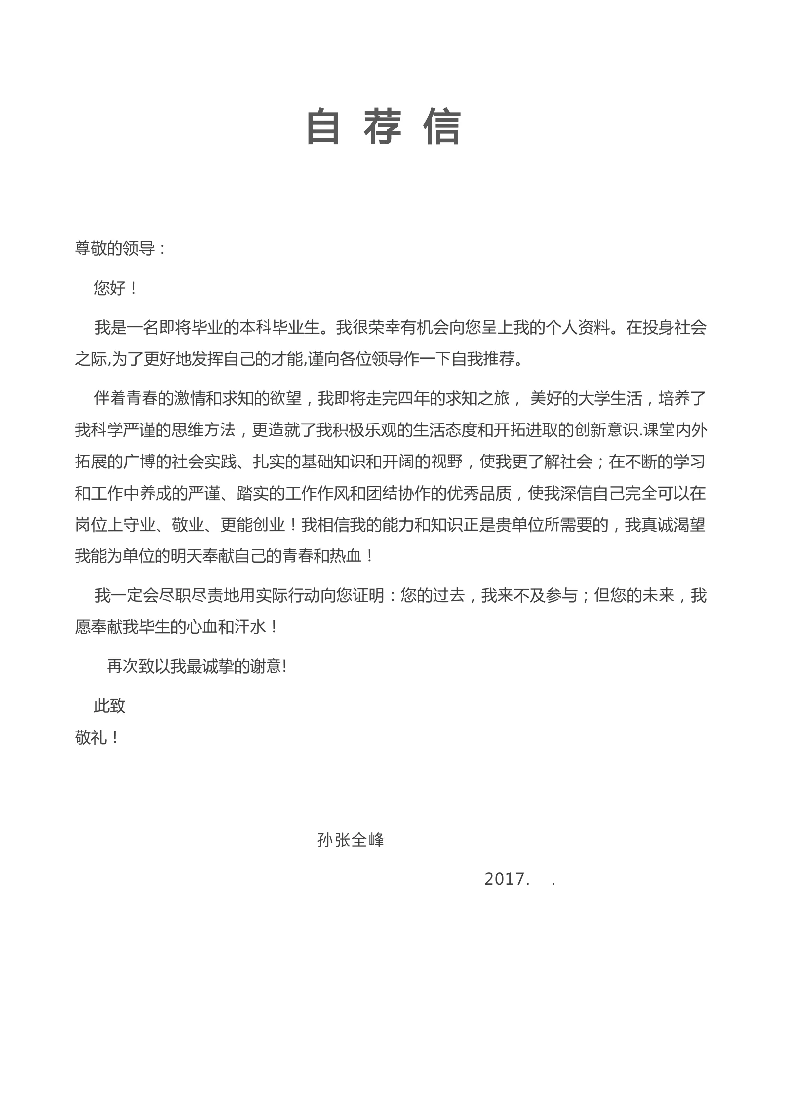时尚个性四页03第 3 页完整预览