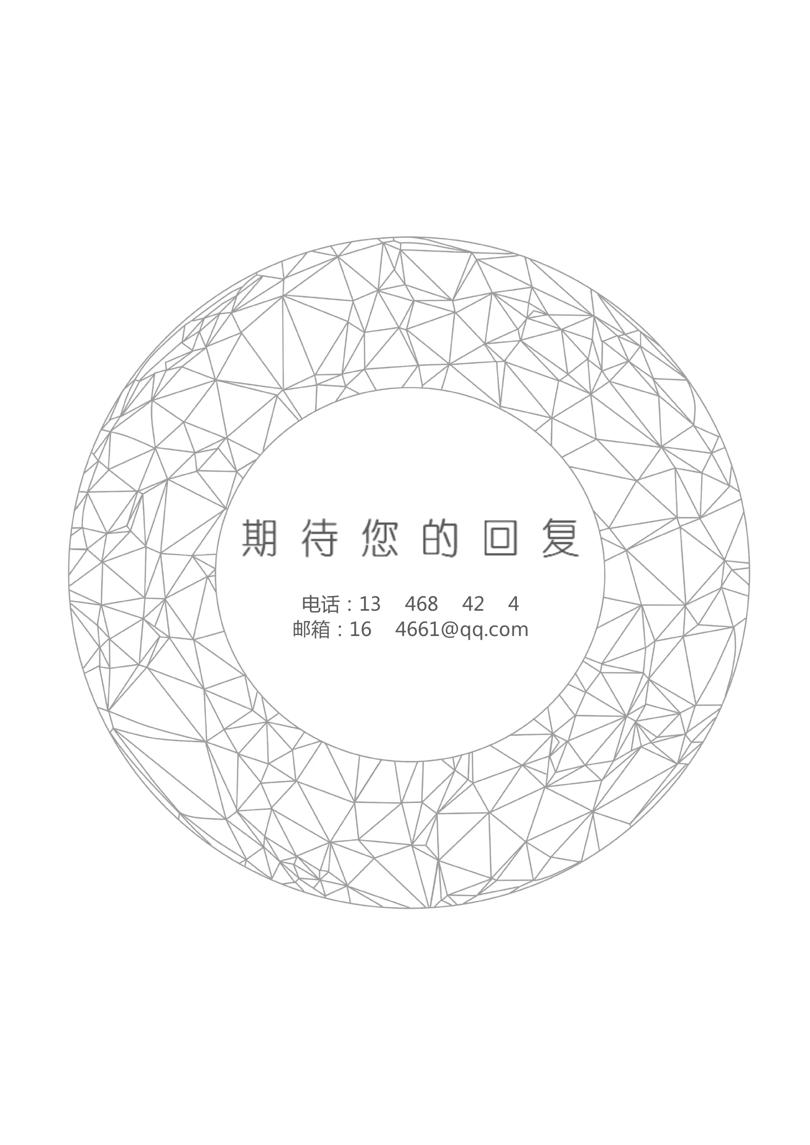 时尚个性四页03第 4 页完整预览