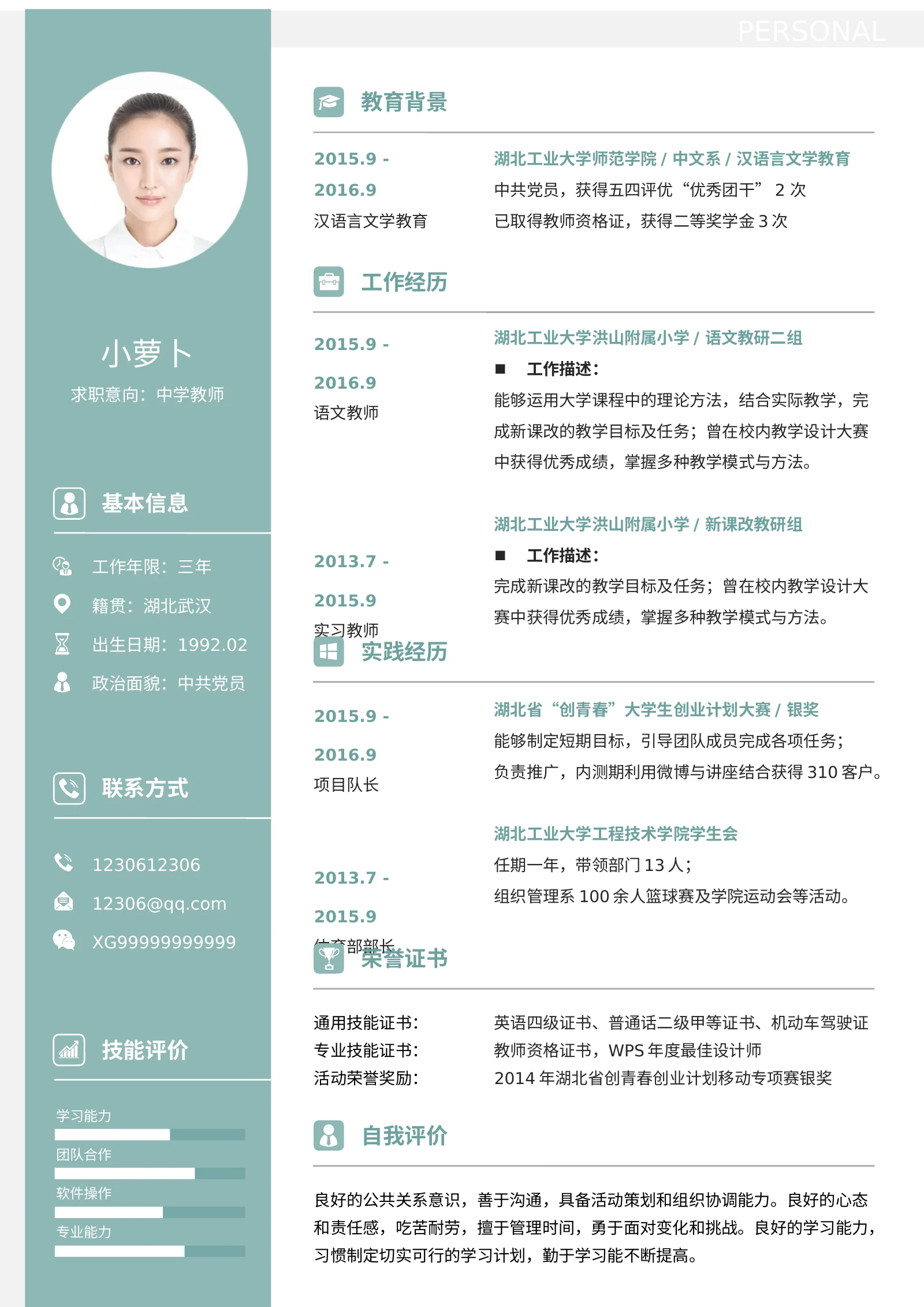唯美四页 11第 2 页完整预览