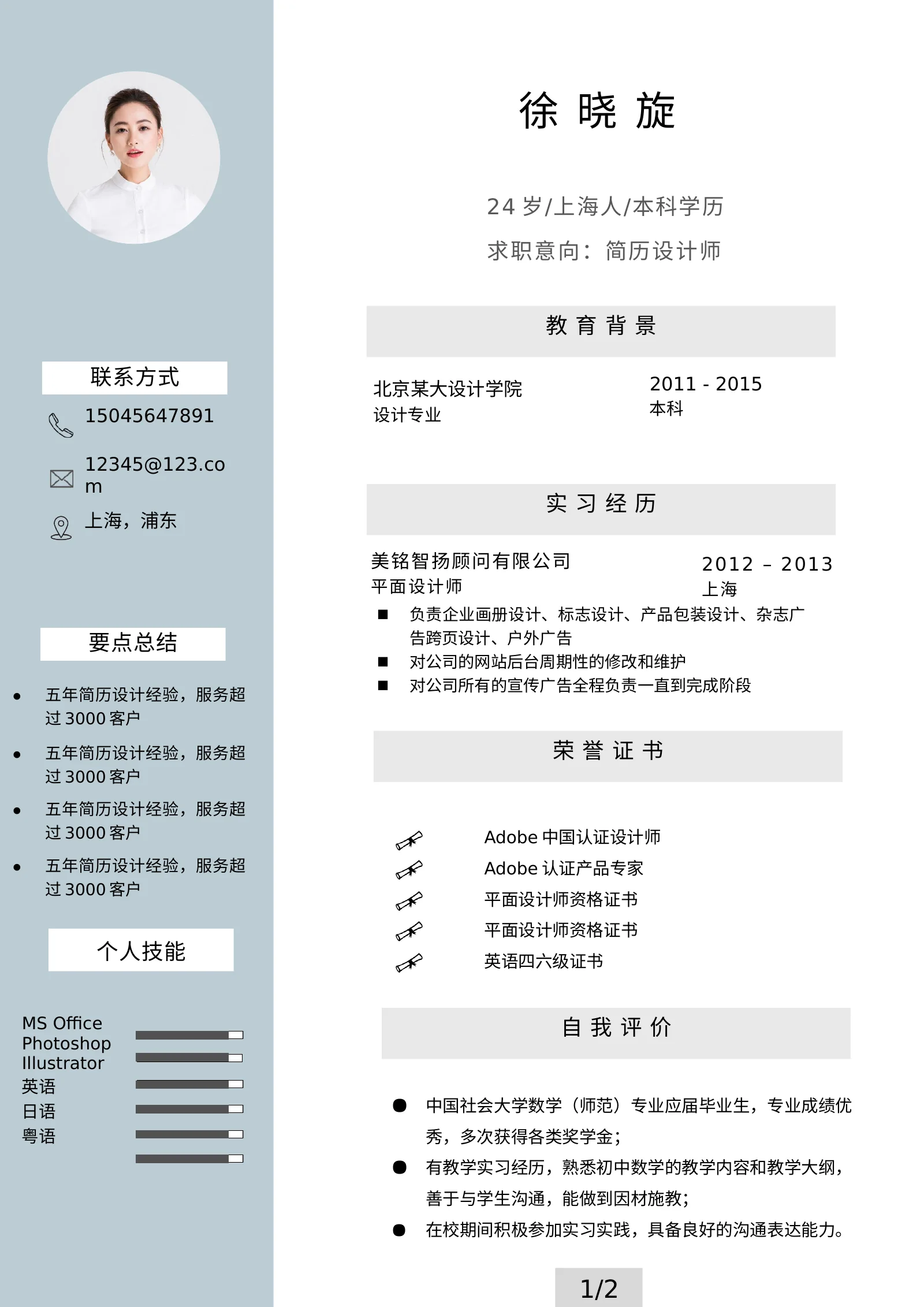 款模板 11第 2 页完整预览