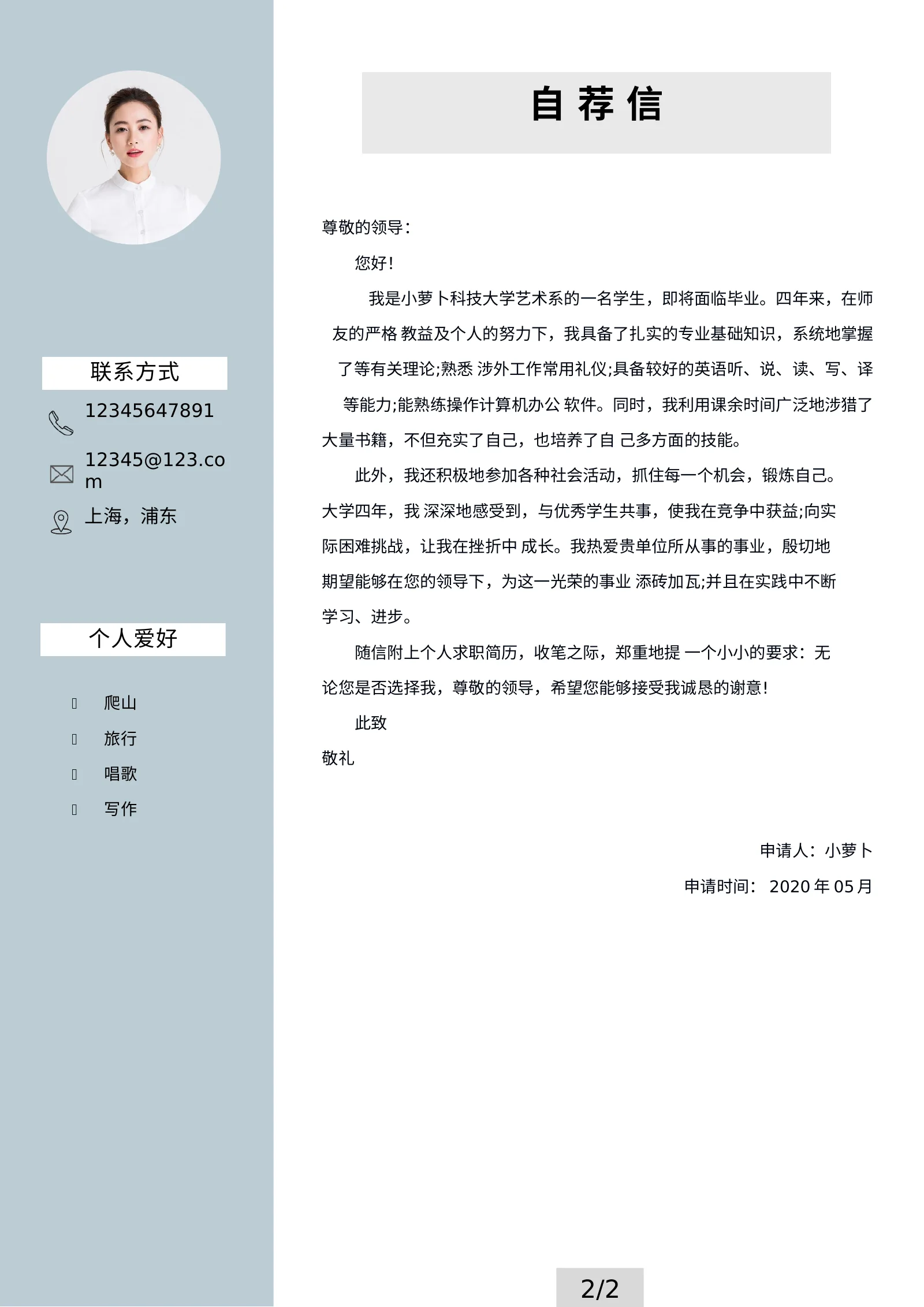 款模板 11第 4 页完整预览