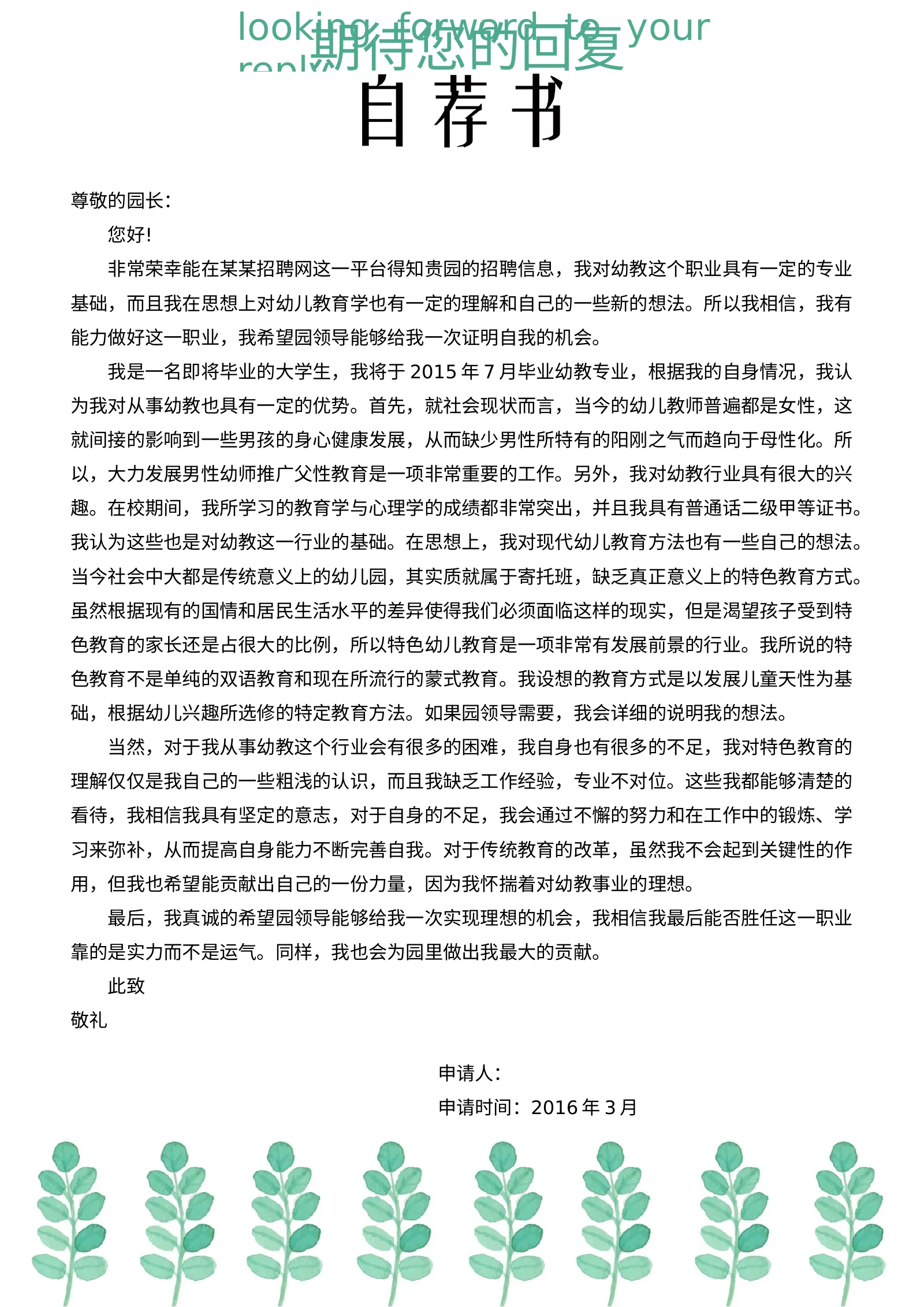 四页文艺 04第 3 页完整预览