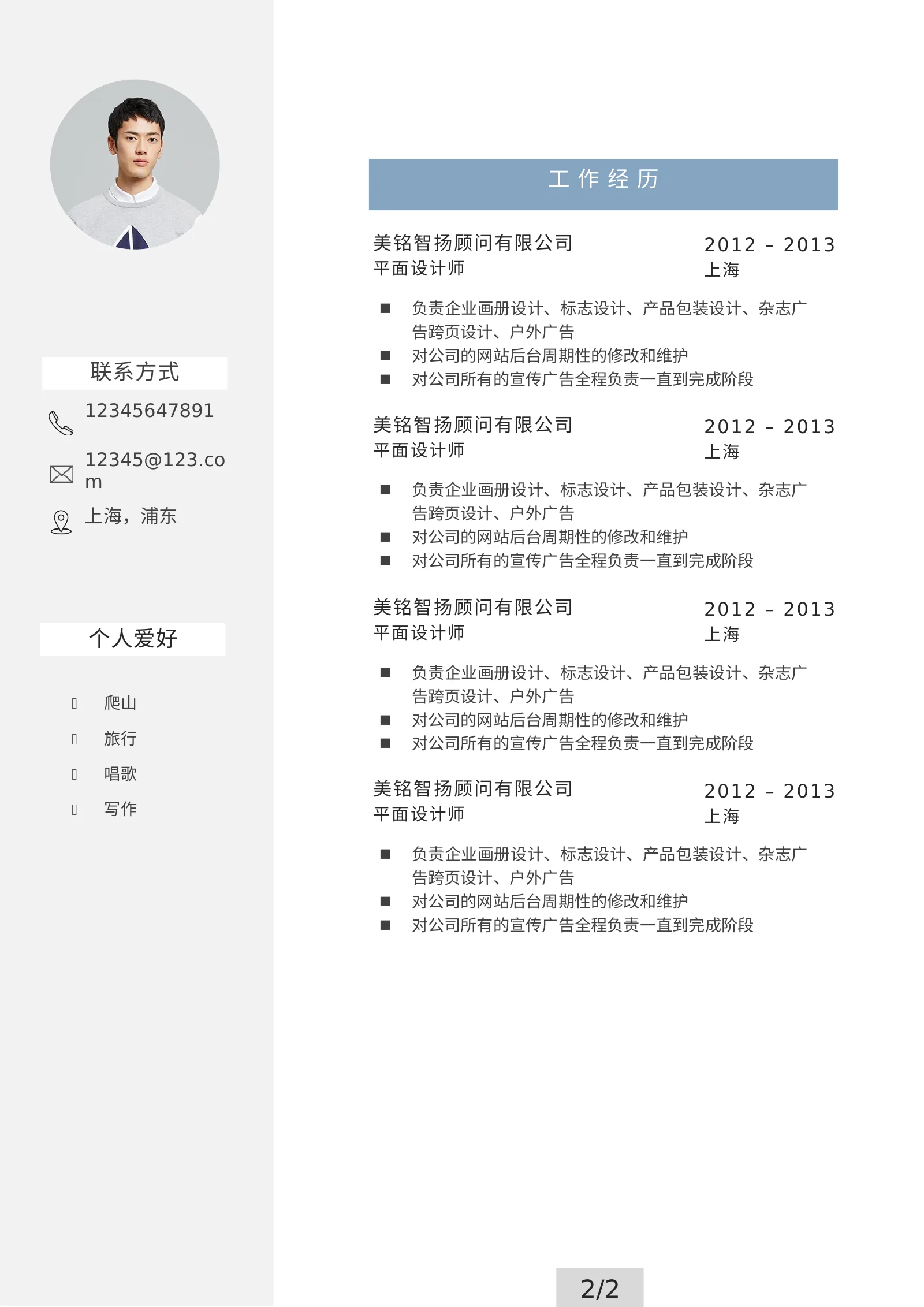 艺术气质四页03第 4 页完整预览
