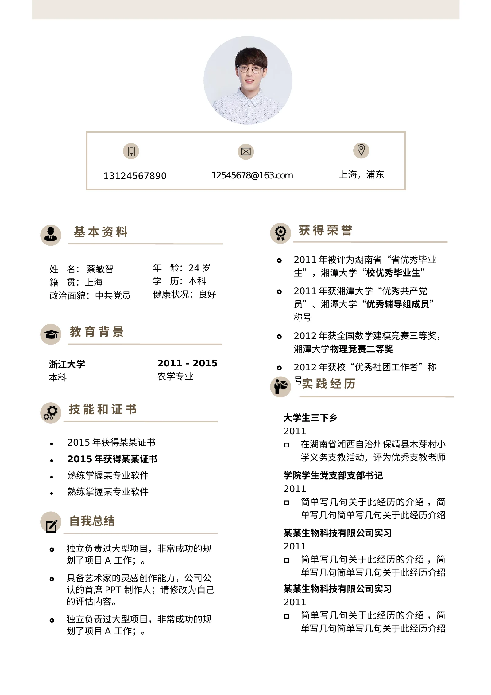 艺术气质四页11第 2 页完整预览
