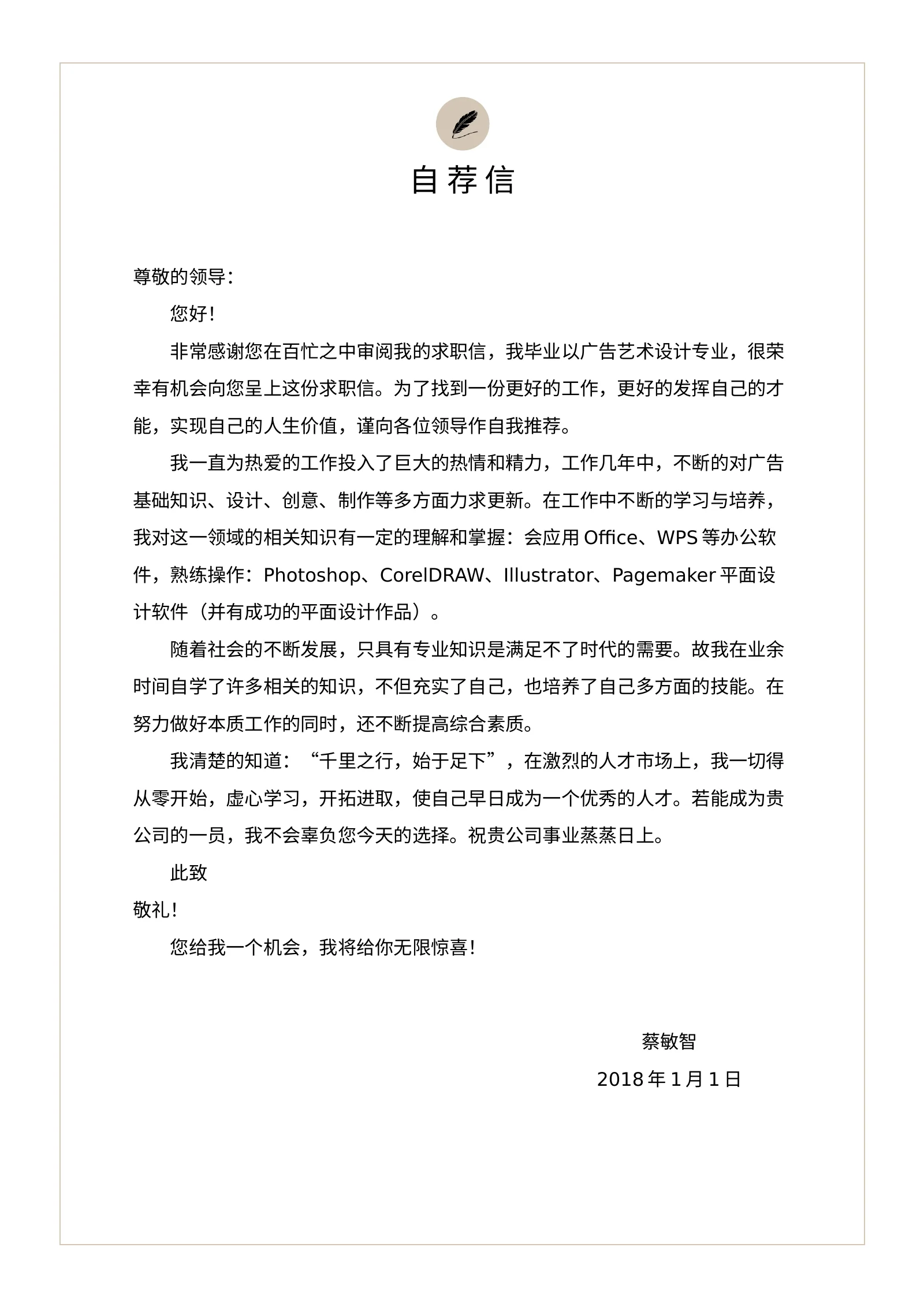艺术气质四页11第 3 页完整预览