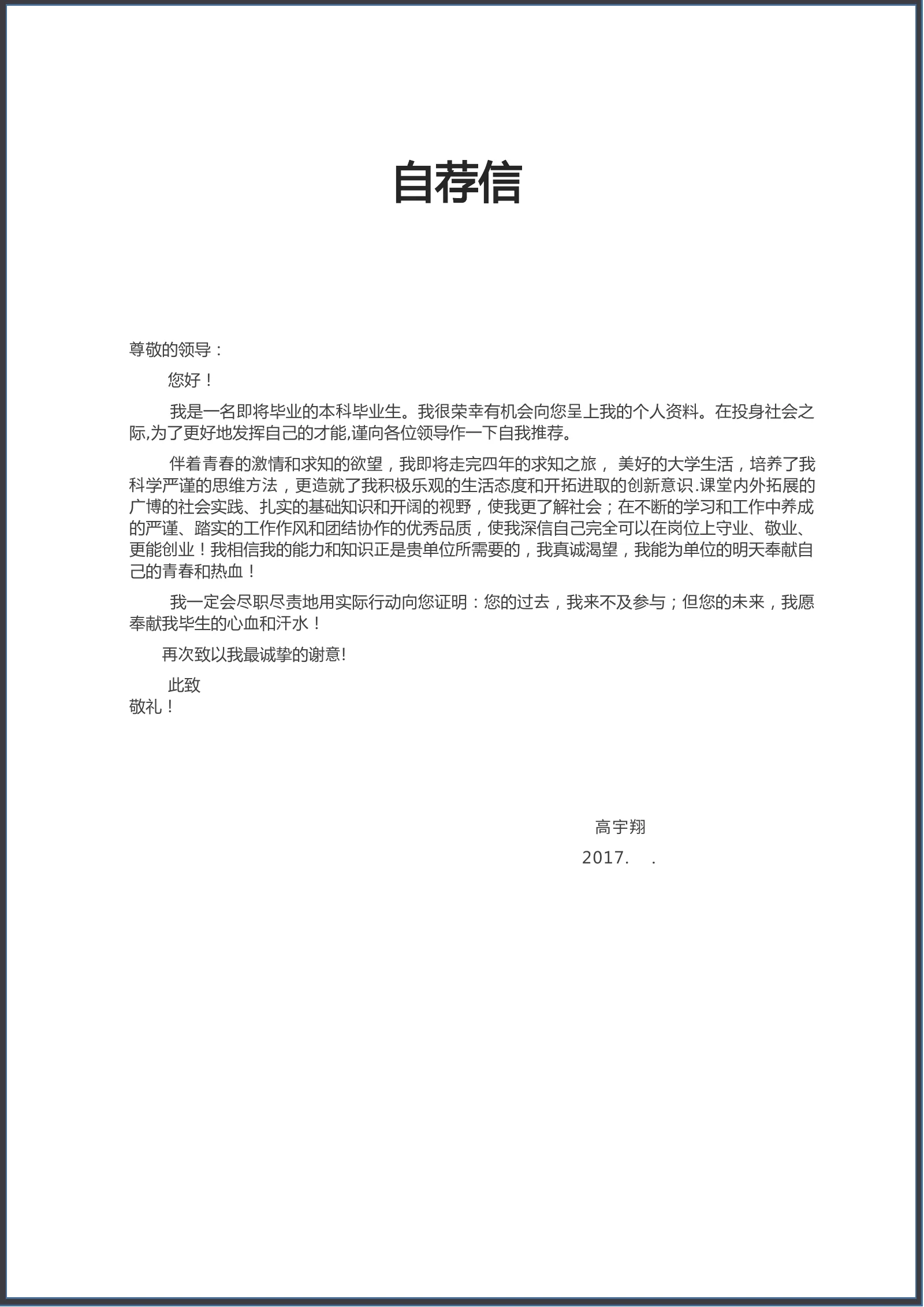 时尚个性四页01第 3 页完整预览