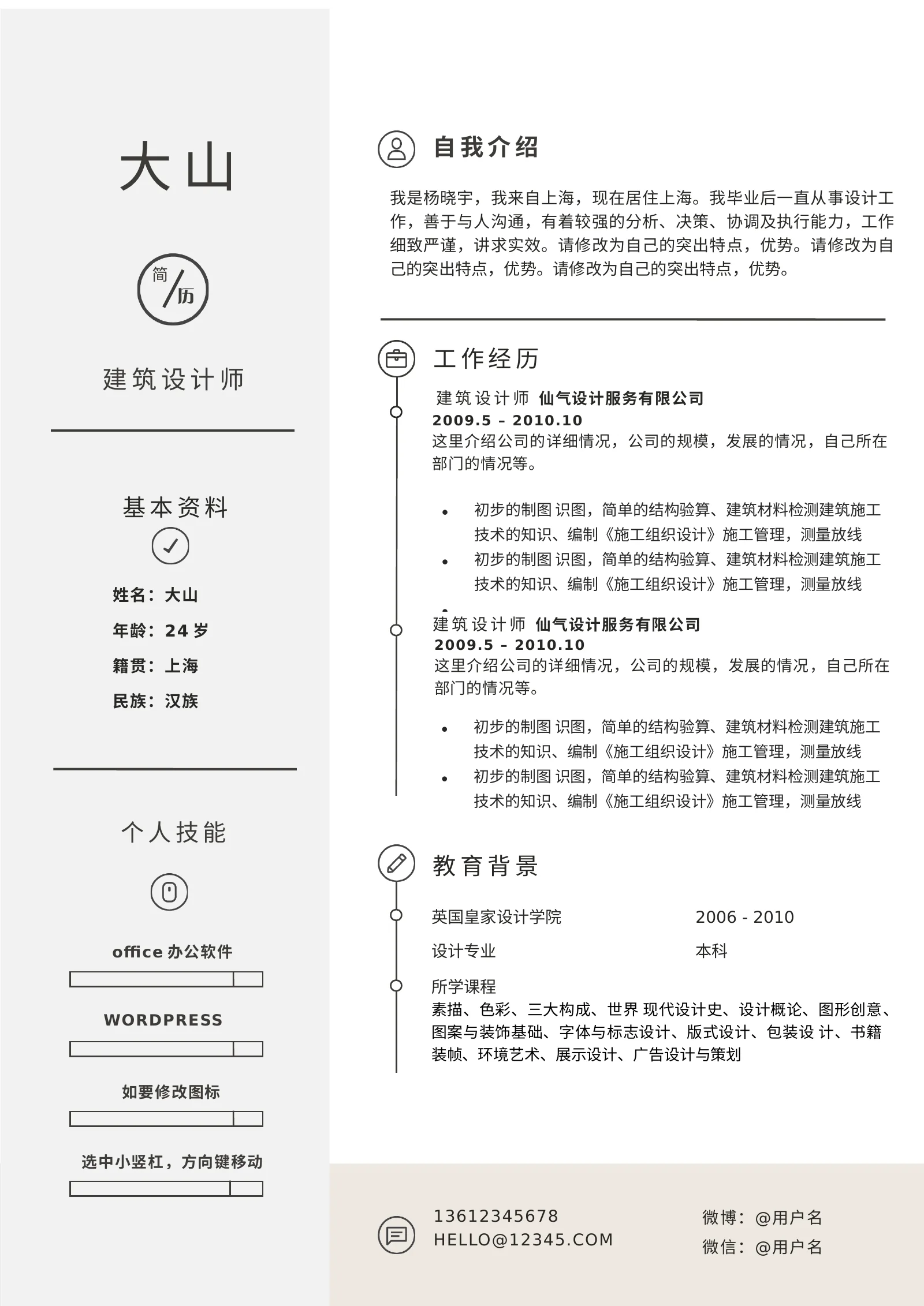 高端模板四页 04第 2 页完整预览