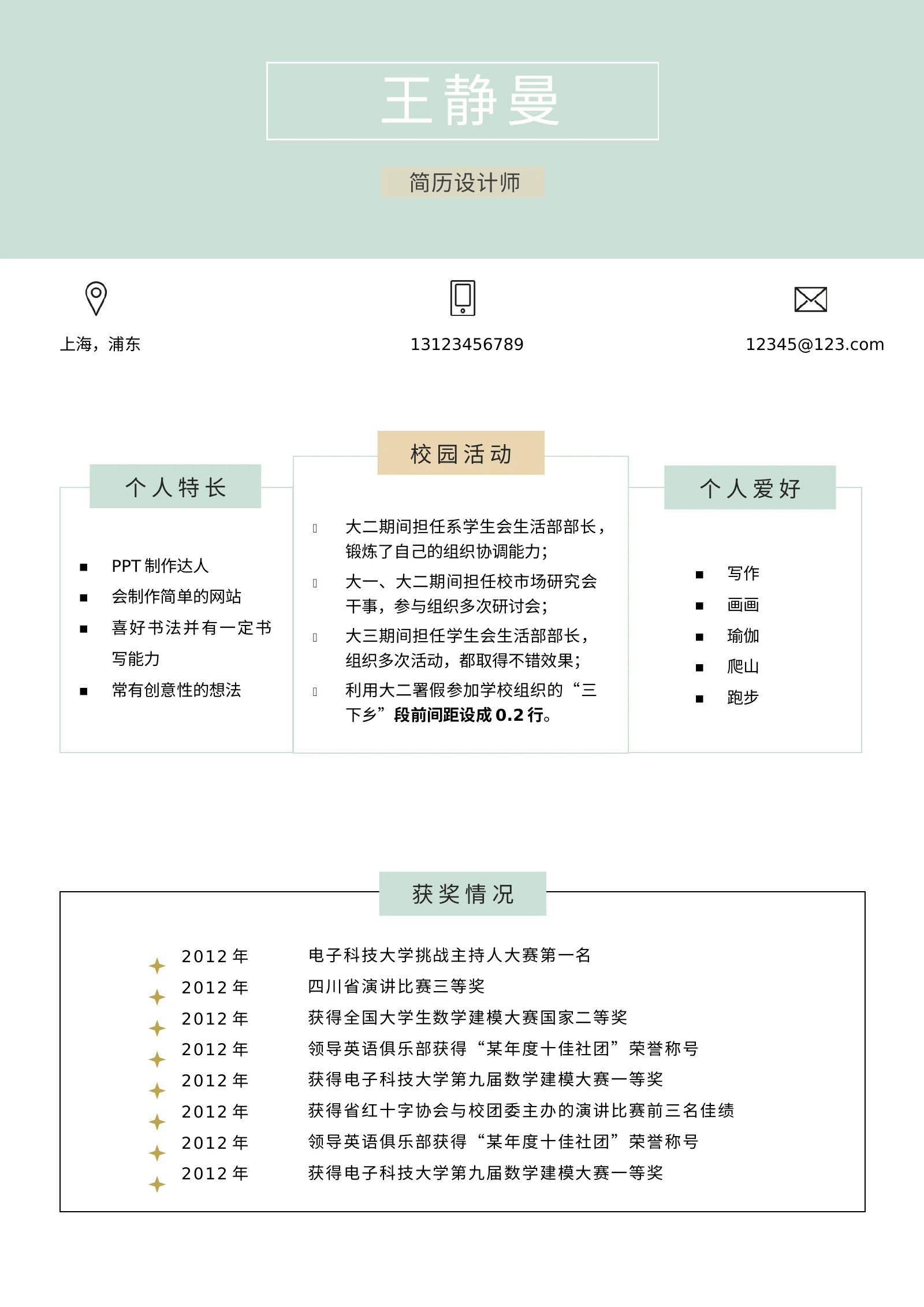艺术气质四页02第 4 页完整预览