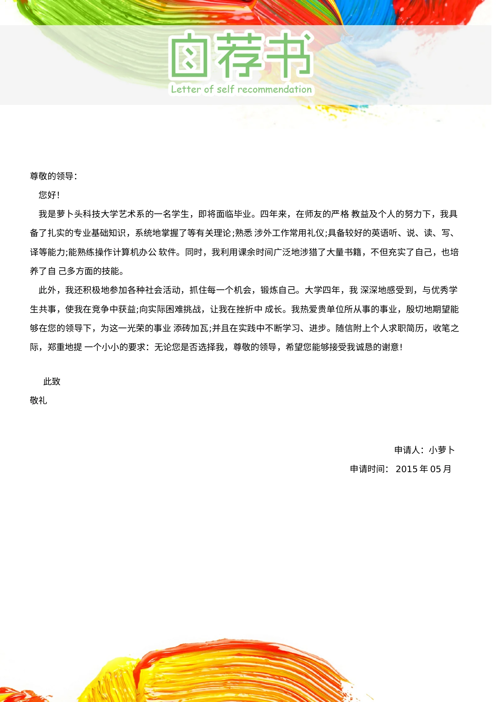 舞蹈钢琴 01第 3 页完整预览