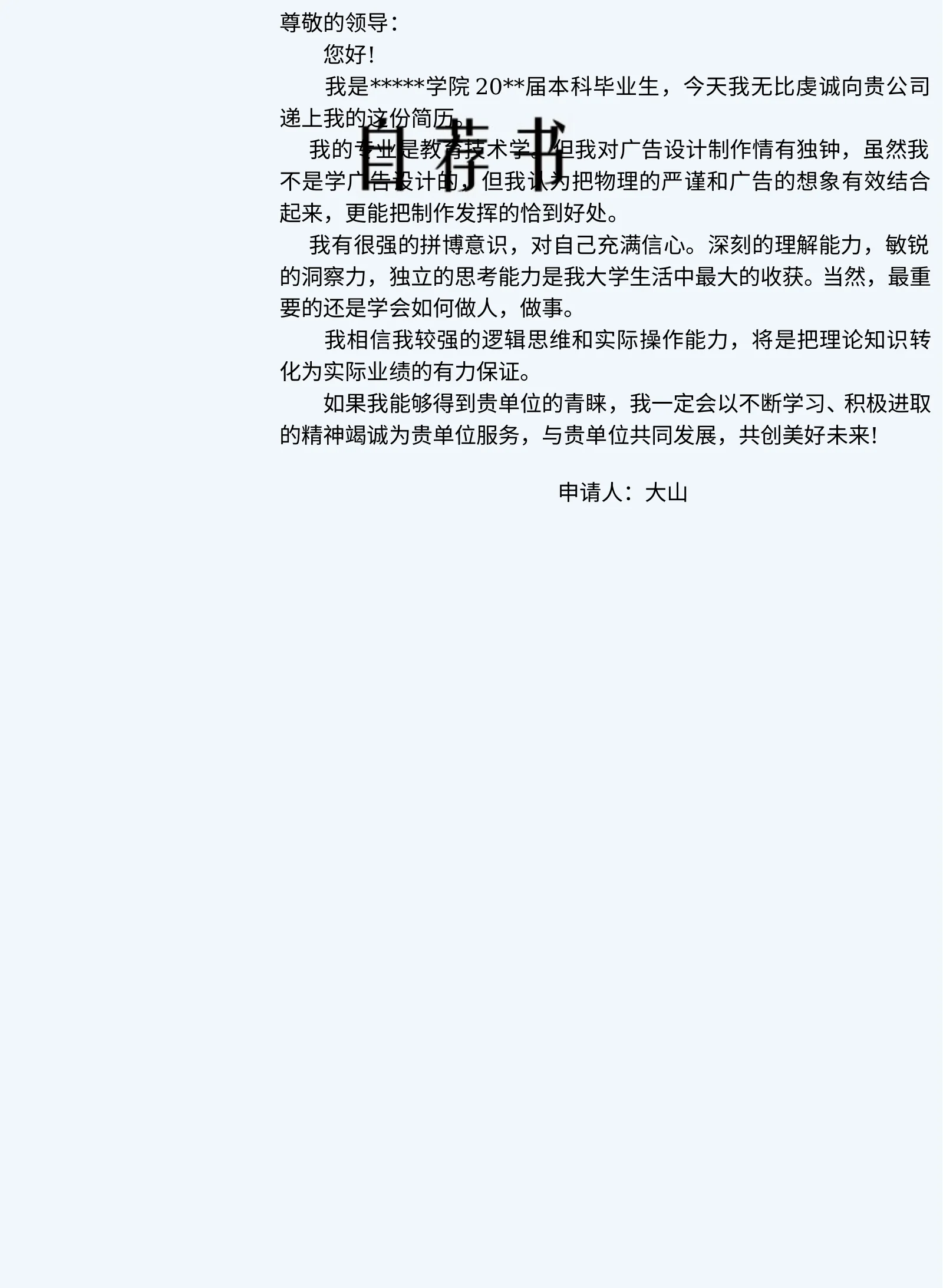 创意三页、四页 14第 3 页完整预览