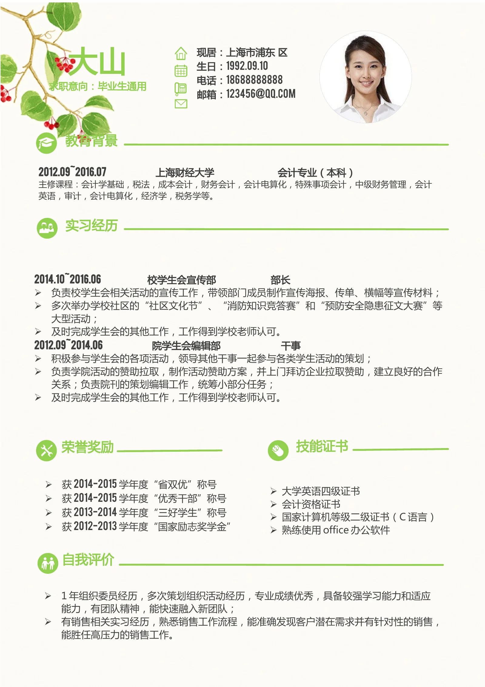 创意三页、四页 06第 2 页完整预览