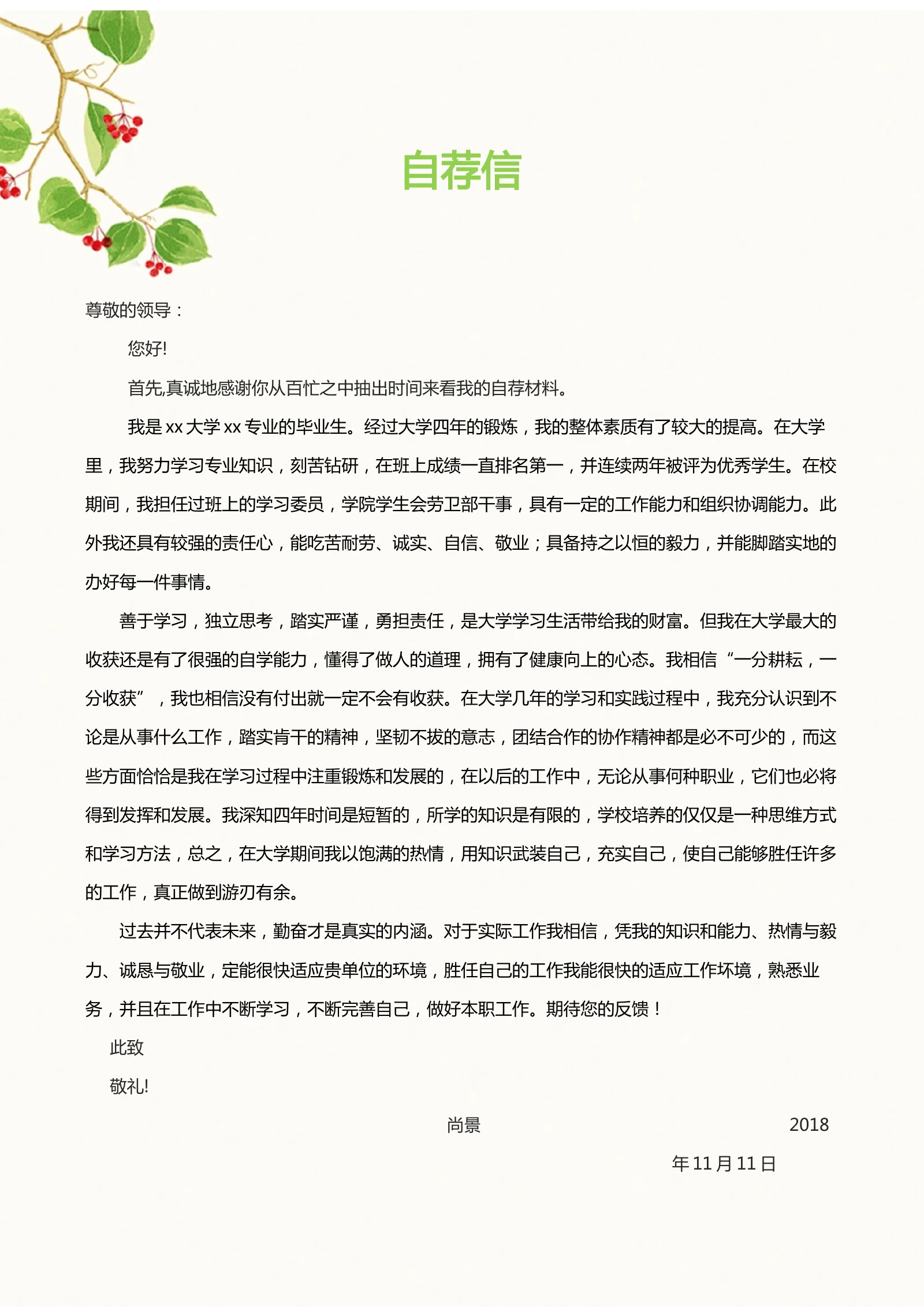 创意三页、四页 06第 3 页完整预览