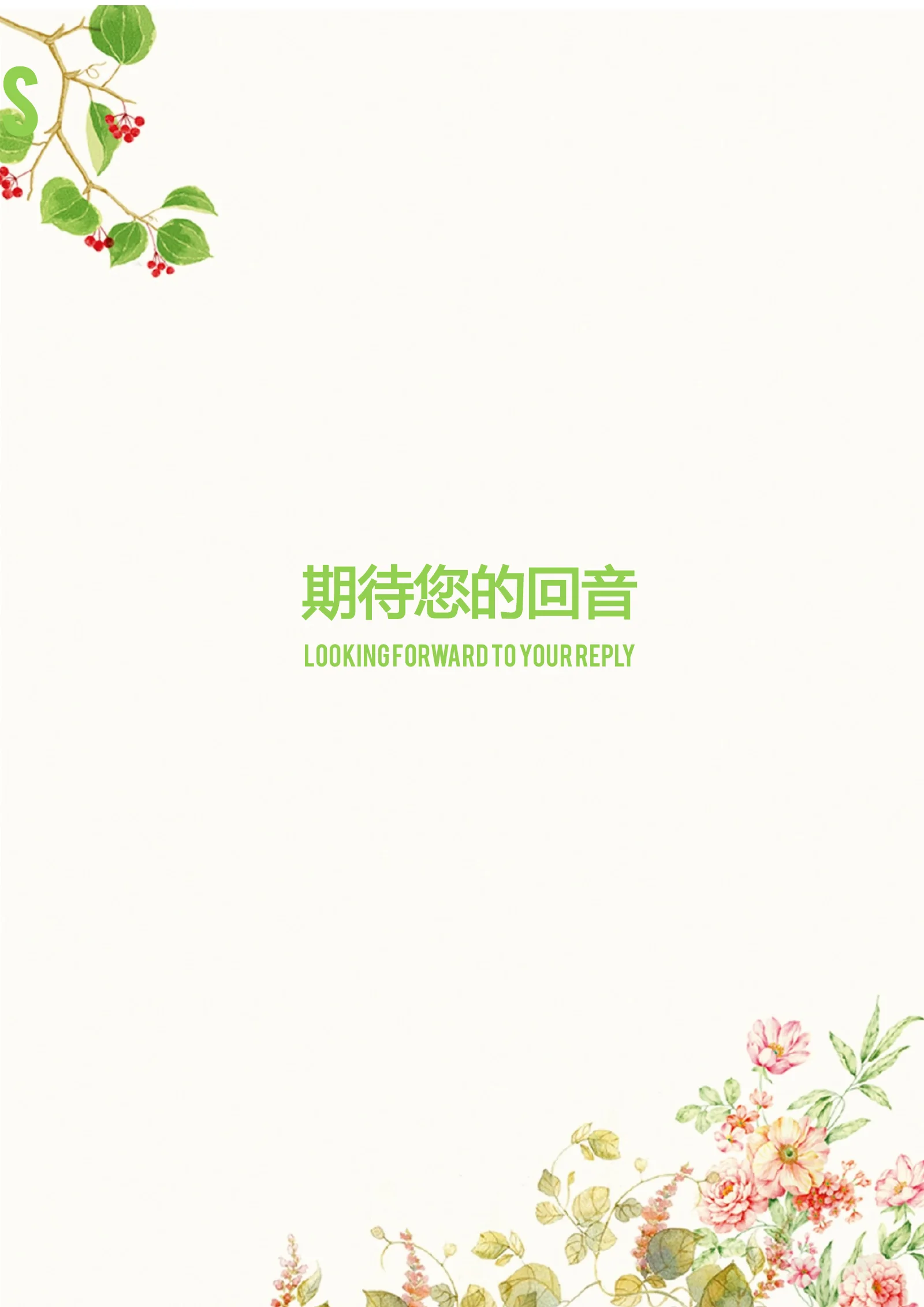 创意三页、四页 06第 4 页完整预览