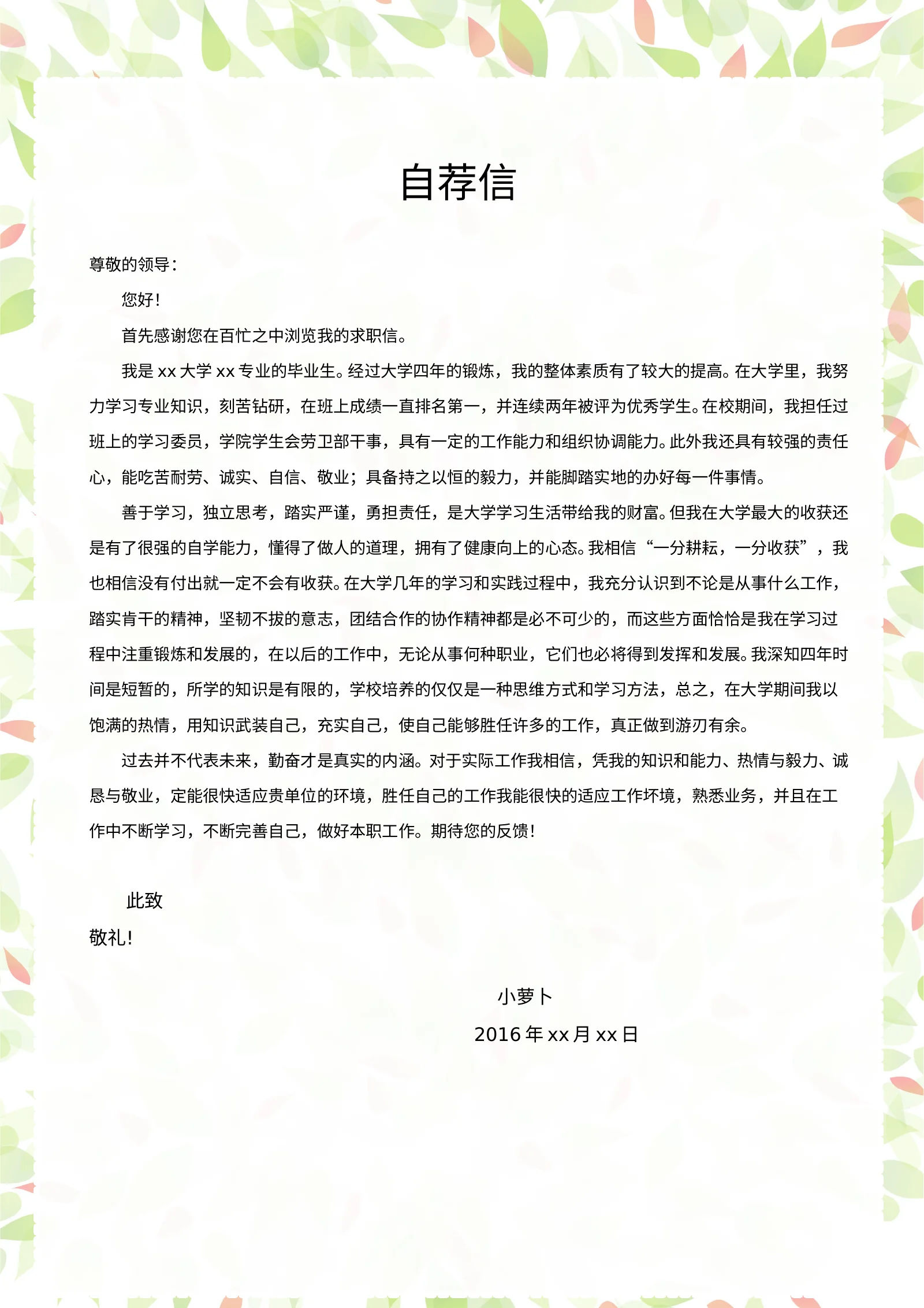 款模板 16第 2 页完整预览