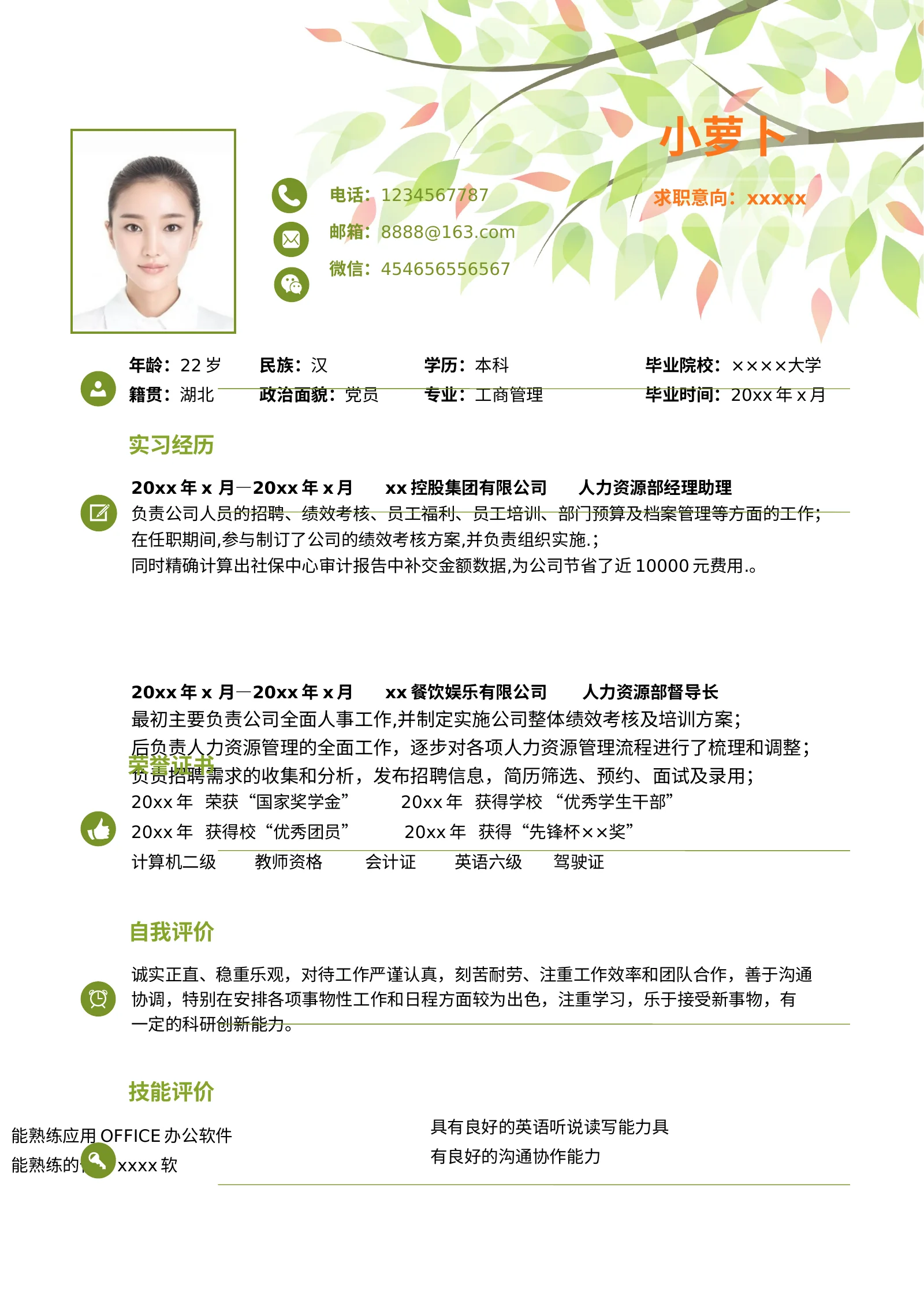 款模板 16第 3 页完整预览
