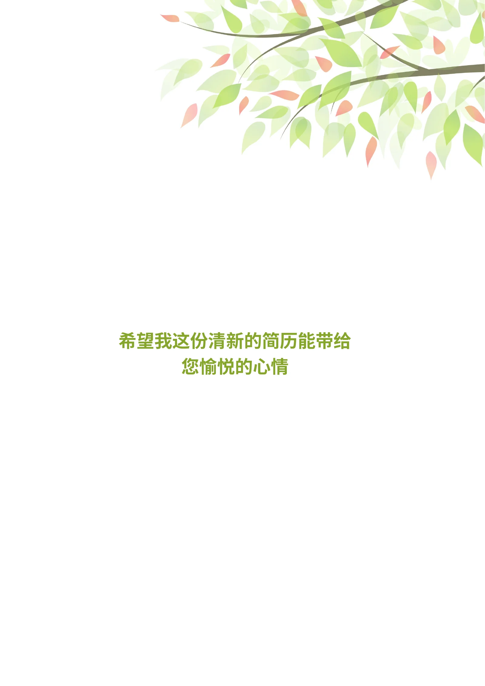 款模板 16第 4 页完整预览