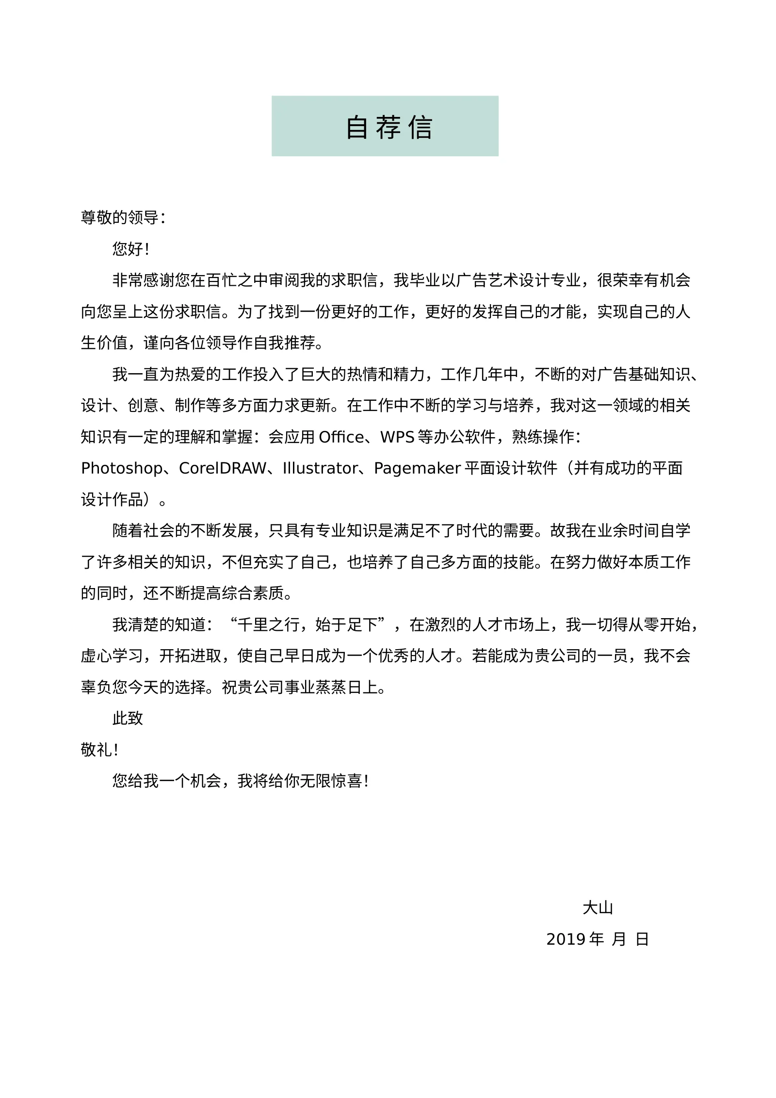 文艺四页 03第 3 页完整预览