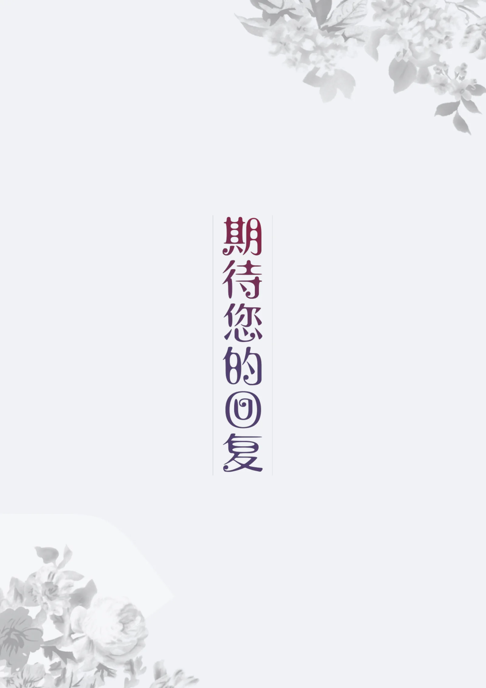 唯美四页 23第 4 页完整预览