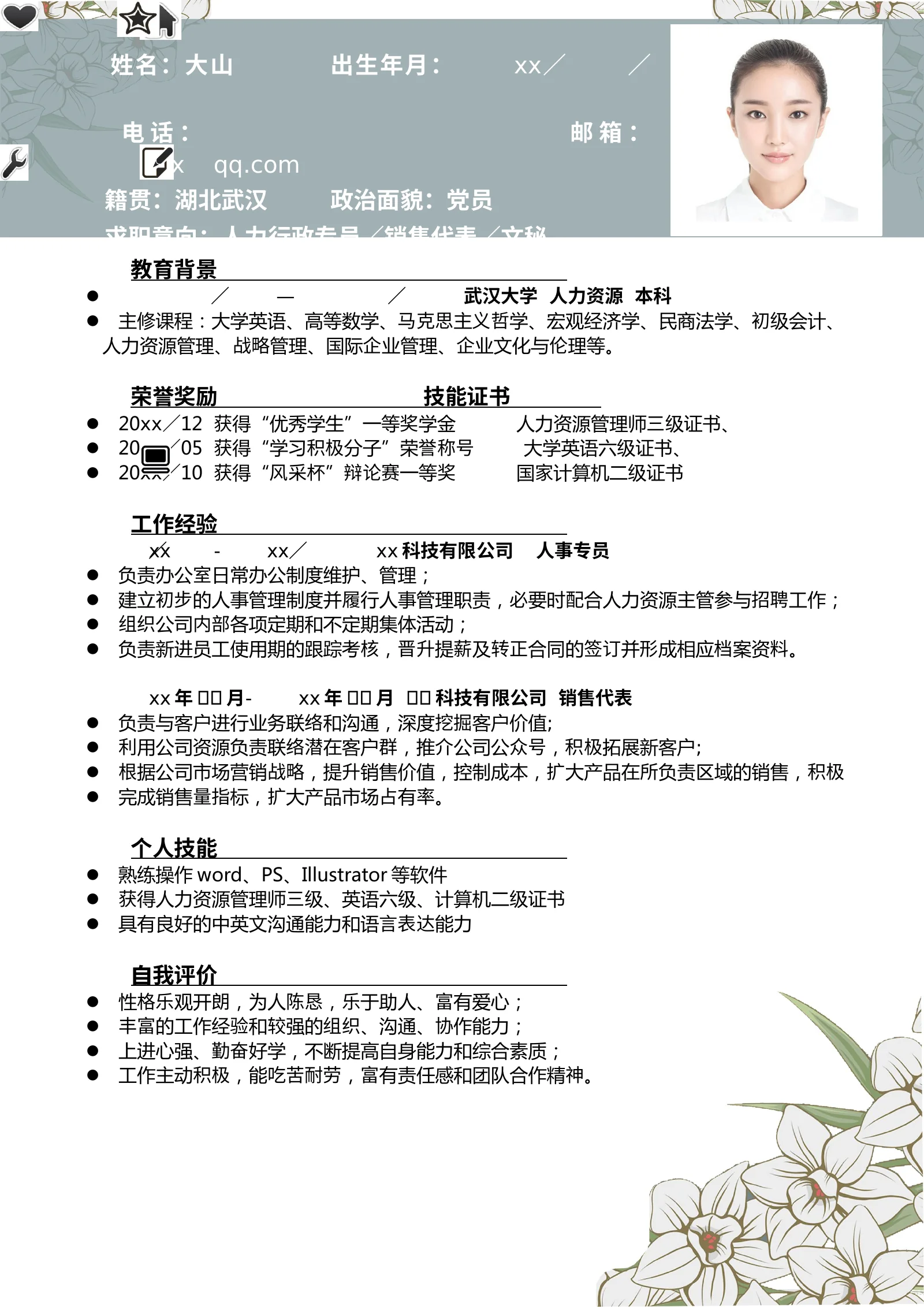 唯美四页 02第 2 页完整预览