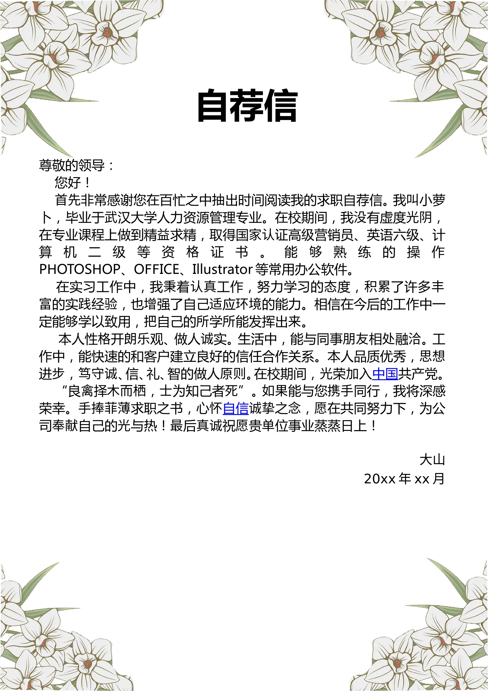 唯美四页 02第 3 页完整预览