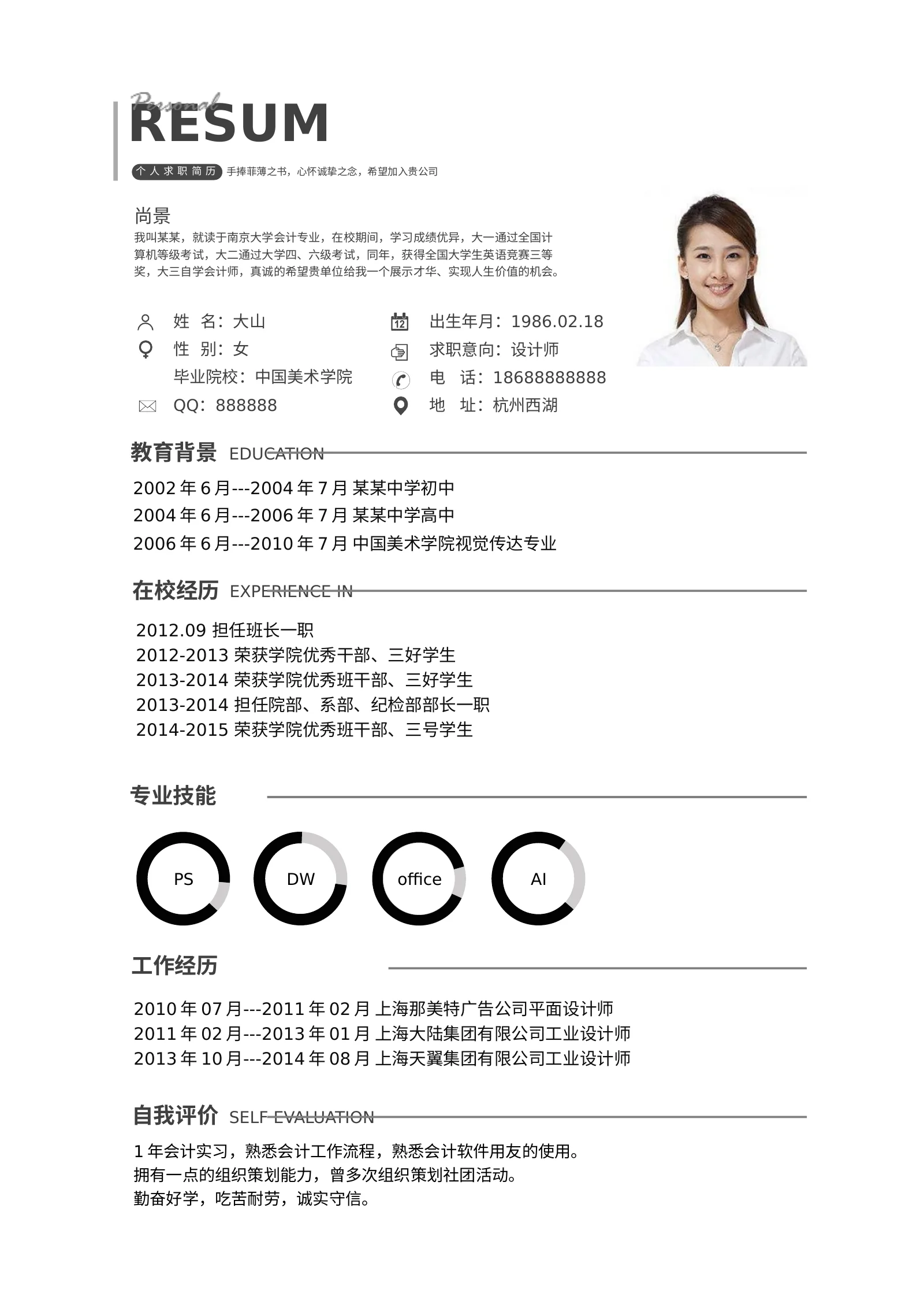 文艺四页 08第 2 页完整预览