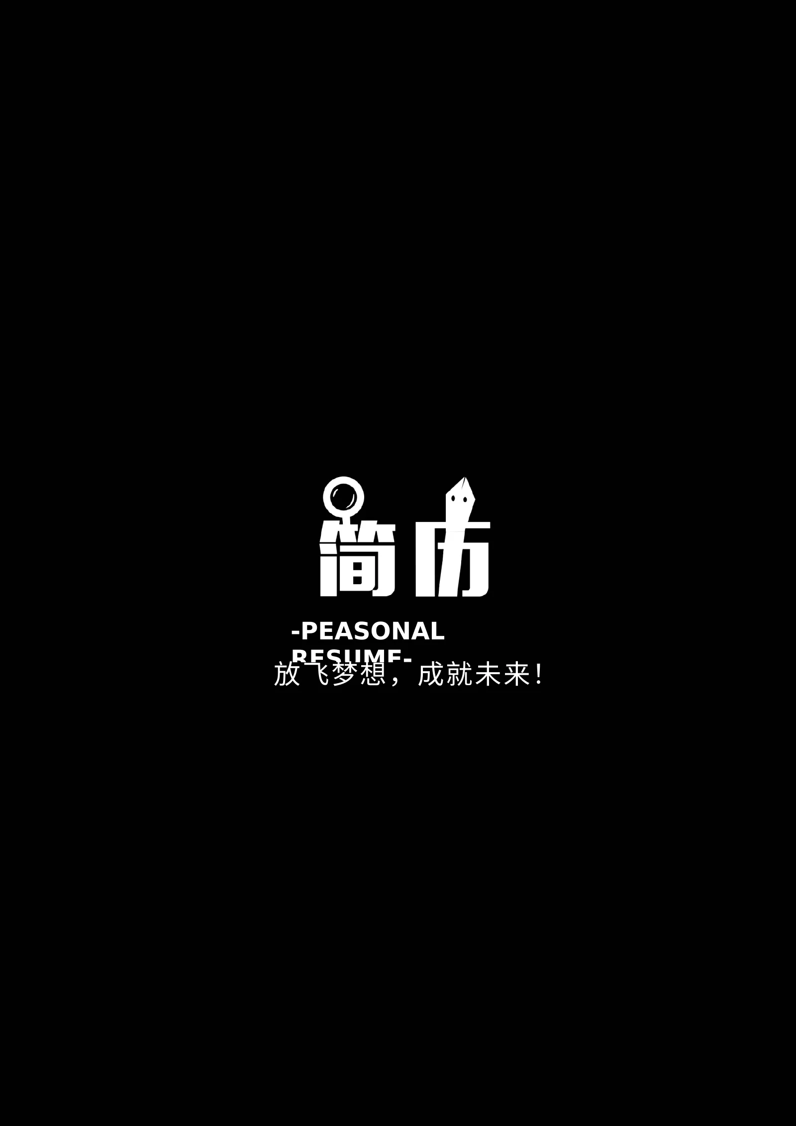 文艺四页 08第 4 页完整预览
