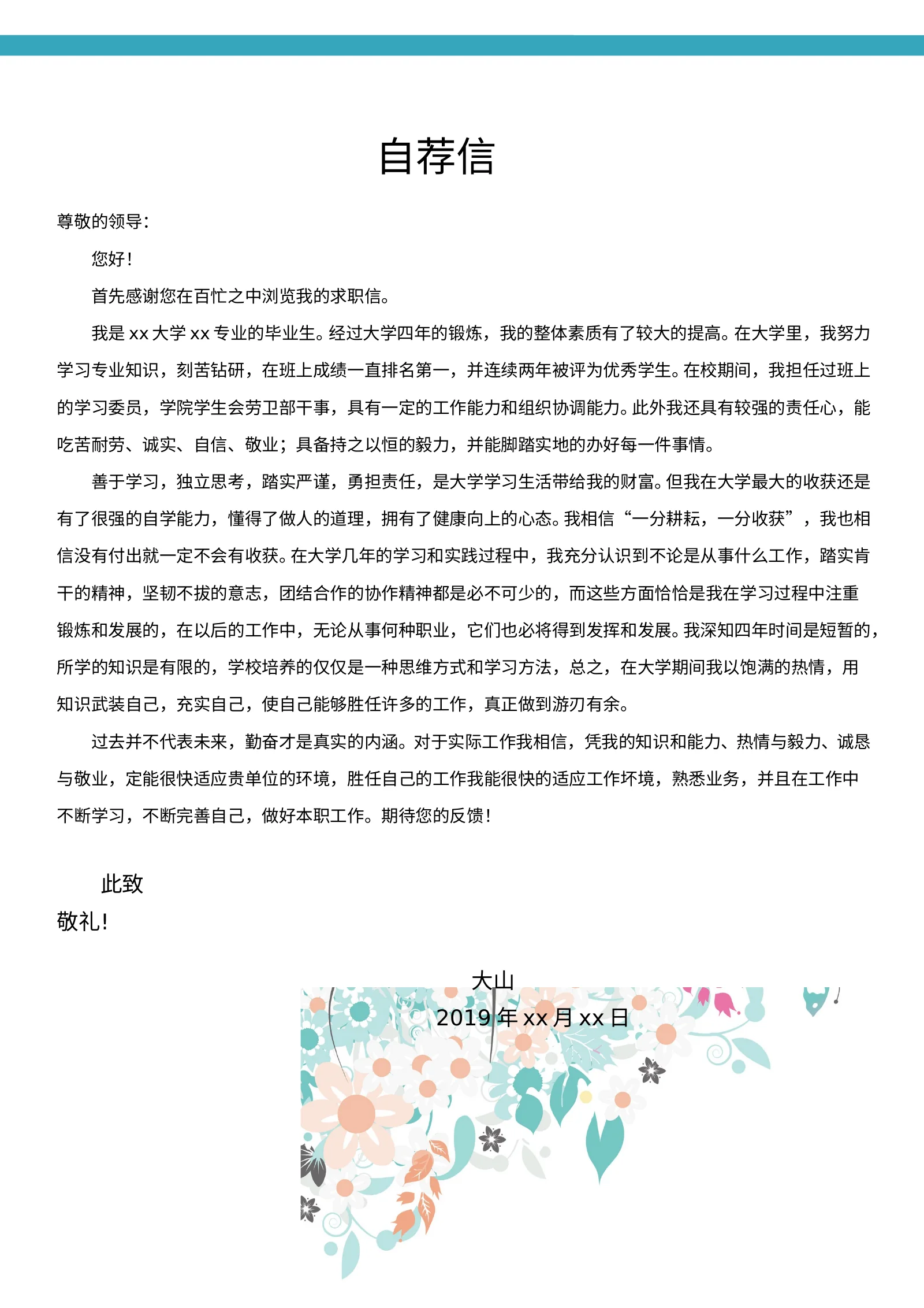 创意三页、四页 赠送第 2 页完整预览