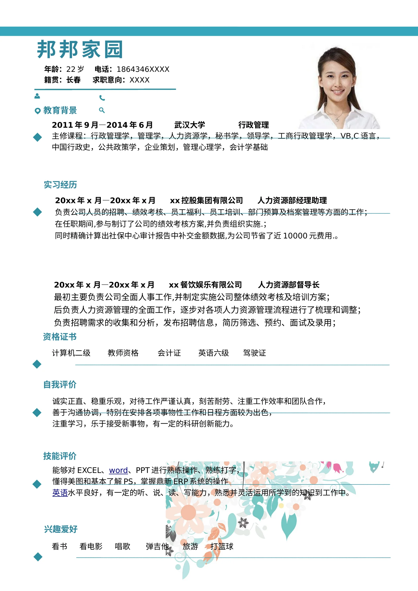 创意三页、四页 赠送第 3 页完整预览