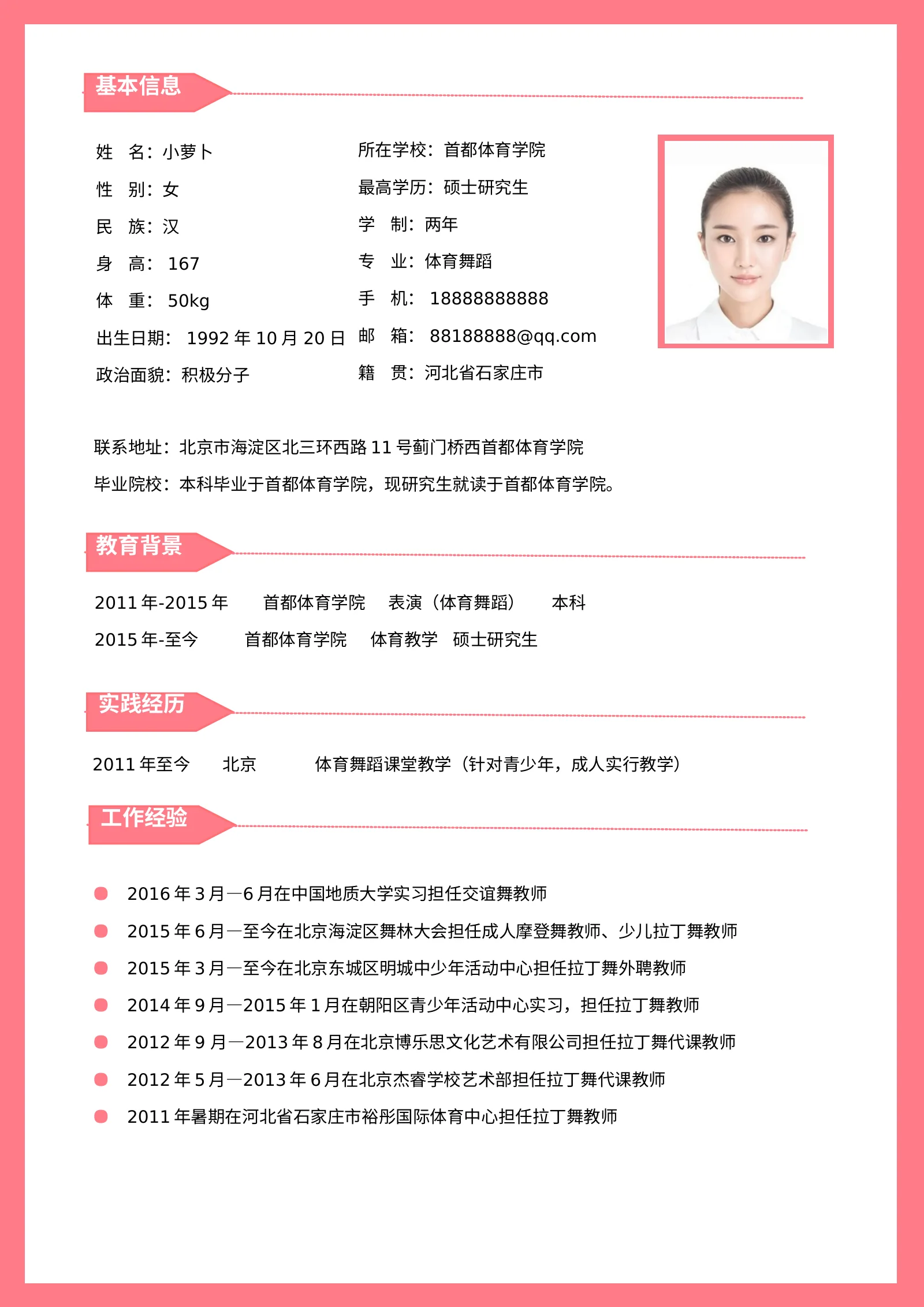 舞蹈钢琴 06第 2 页完整预览