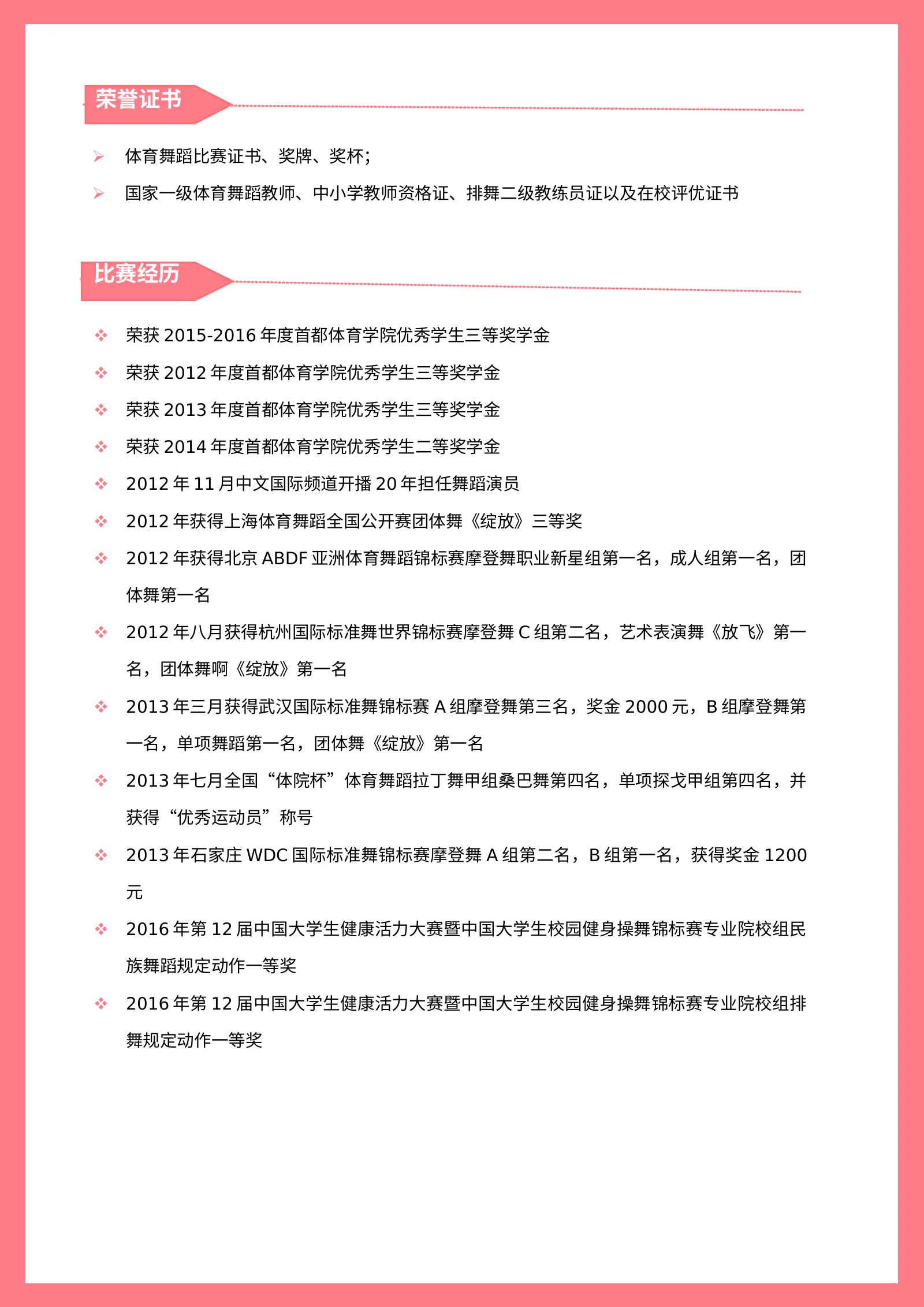 舞蹈钢琴 06第 3 页完整预览