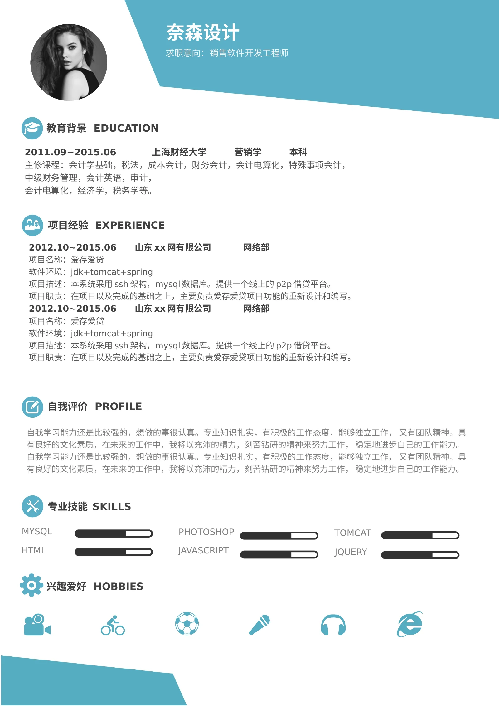 简洁经典四页08第 2 页完整预览