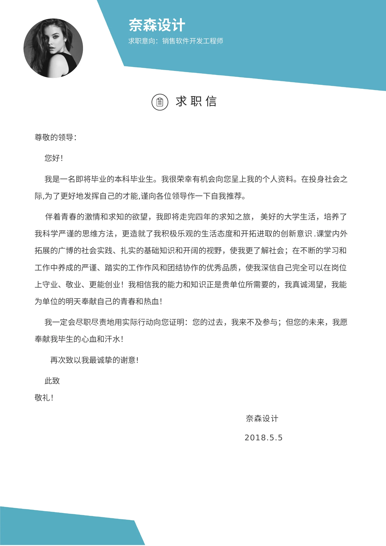 简洁经典四页08第 3 页完整预览