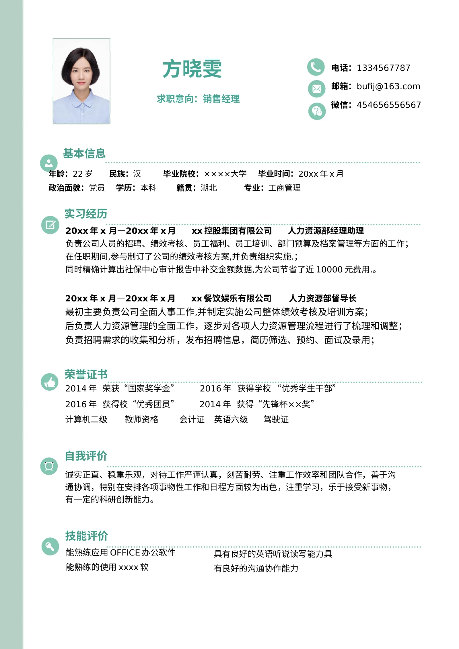 艺术气质四页08第 3 页完整预览