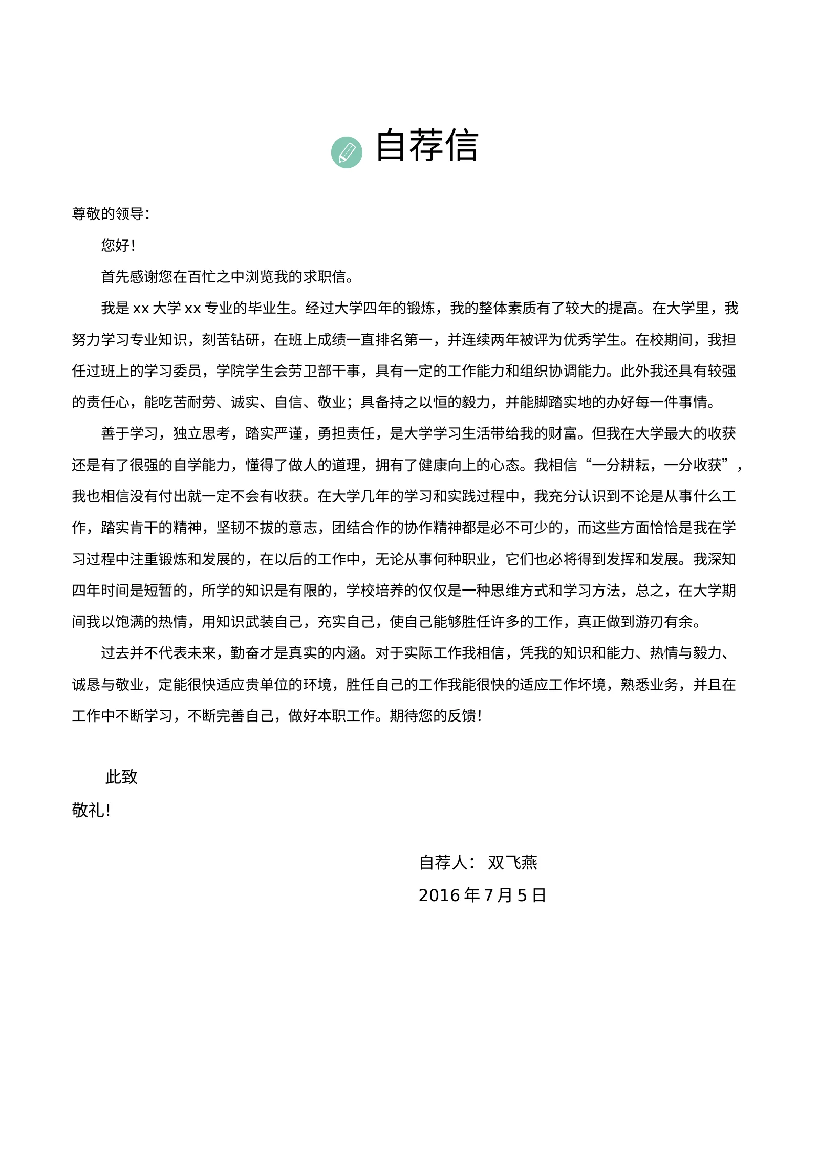艺术气质四页08第 5 页完整预览