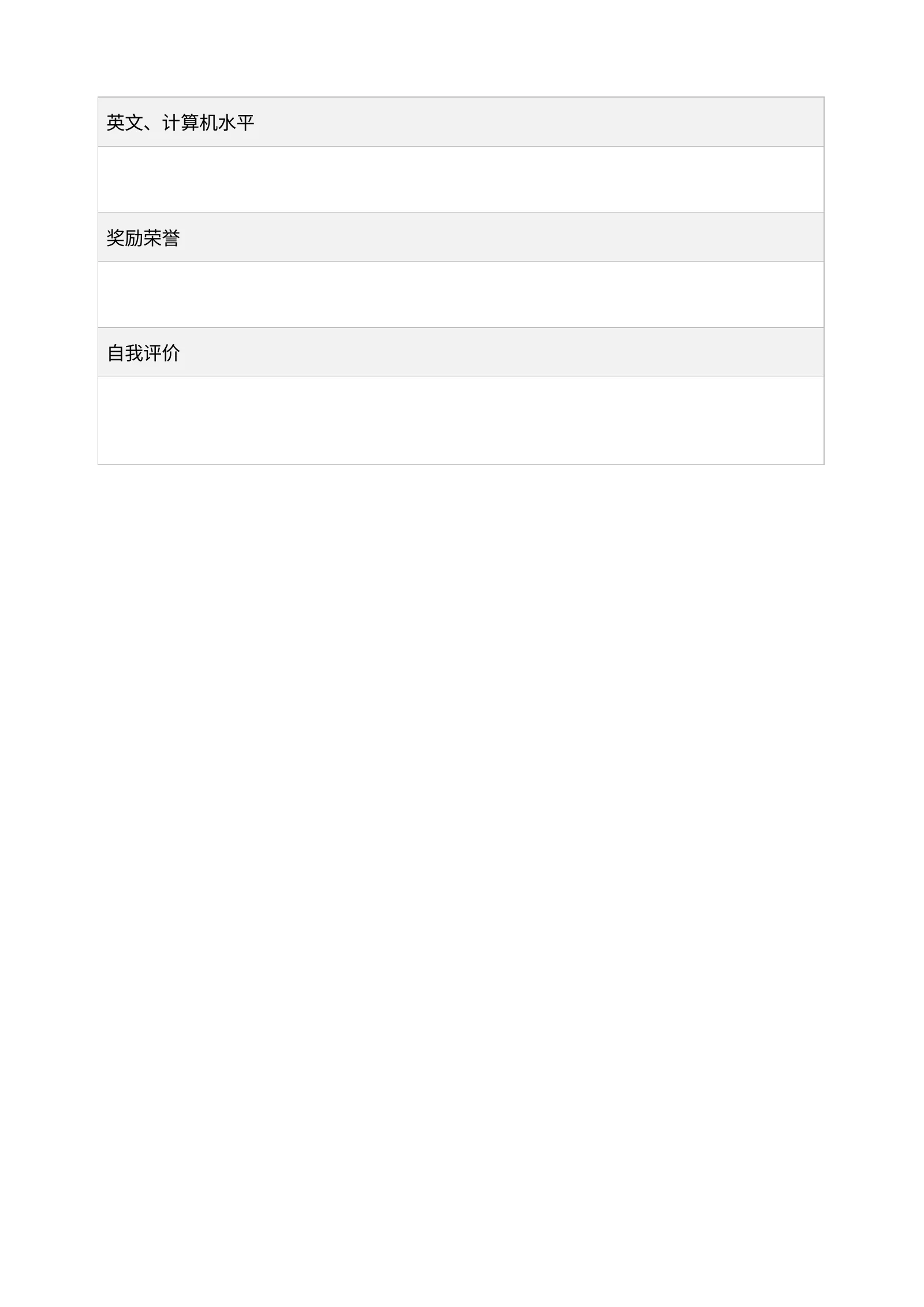 空白标准表格双页8款 02第 2 页完整预览
