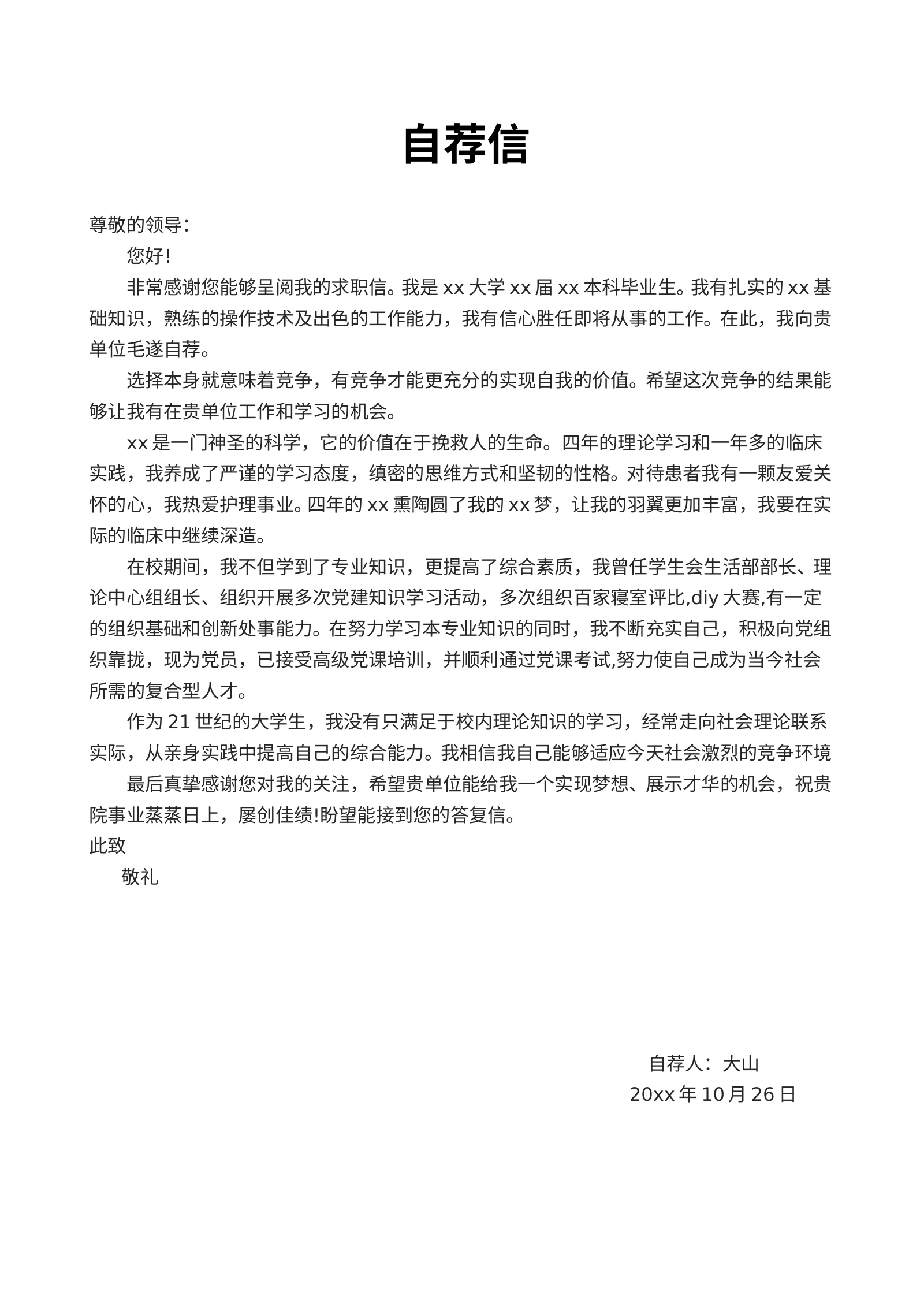 空白标准表格双页8款 02第 3 页完整预览