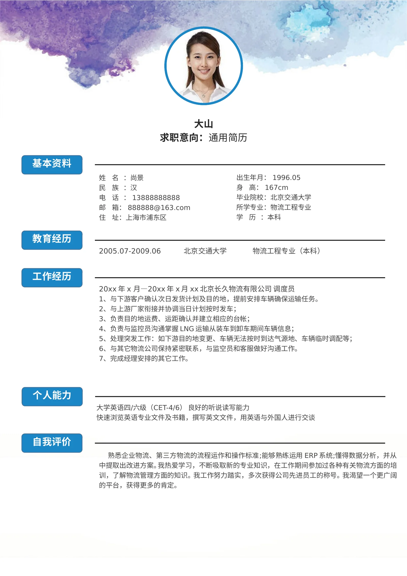 创意三页、四页 01第 2 页完整预览