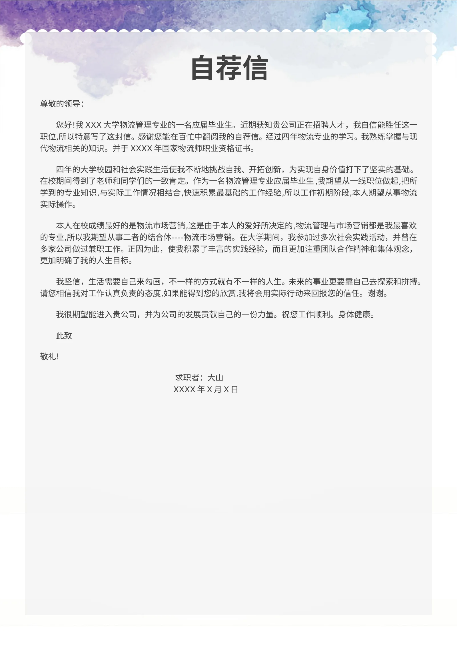 创意三页、四页 01第 3 页完整预览