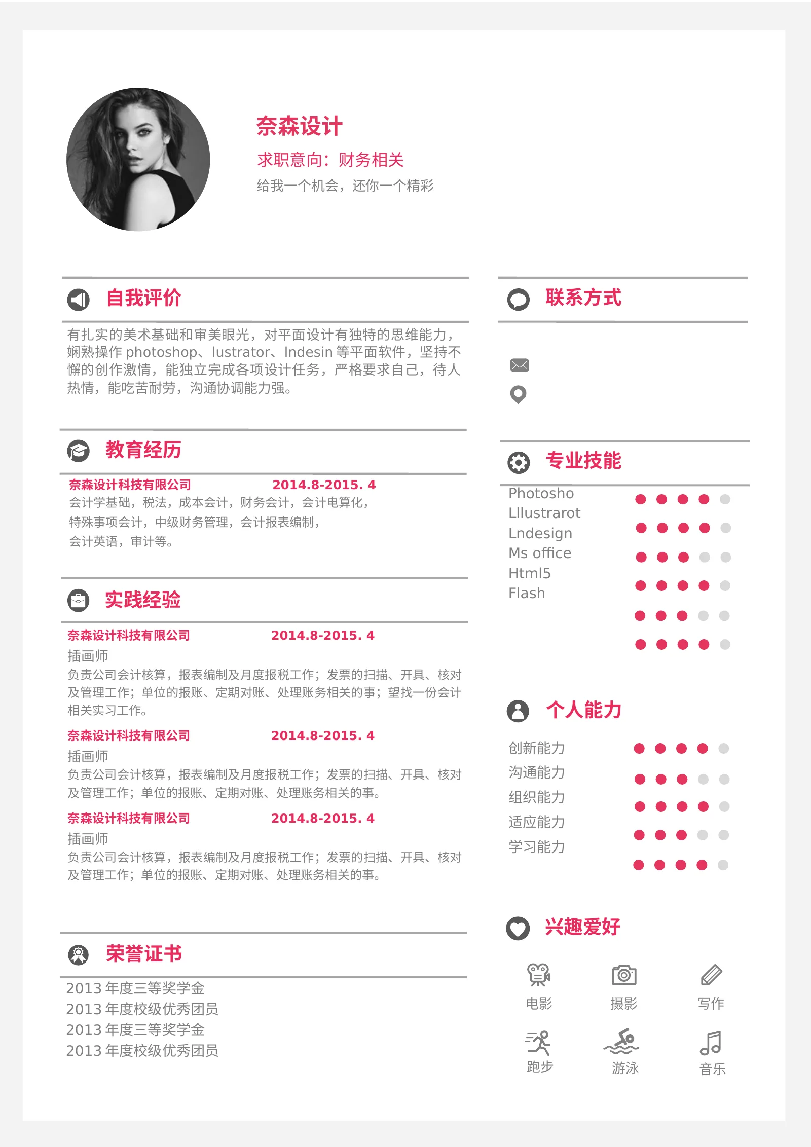 唯美淡雅四页03第 2 页完整预览