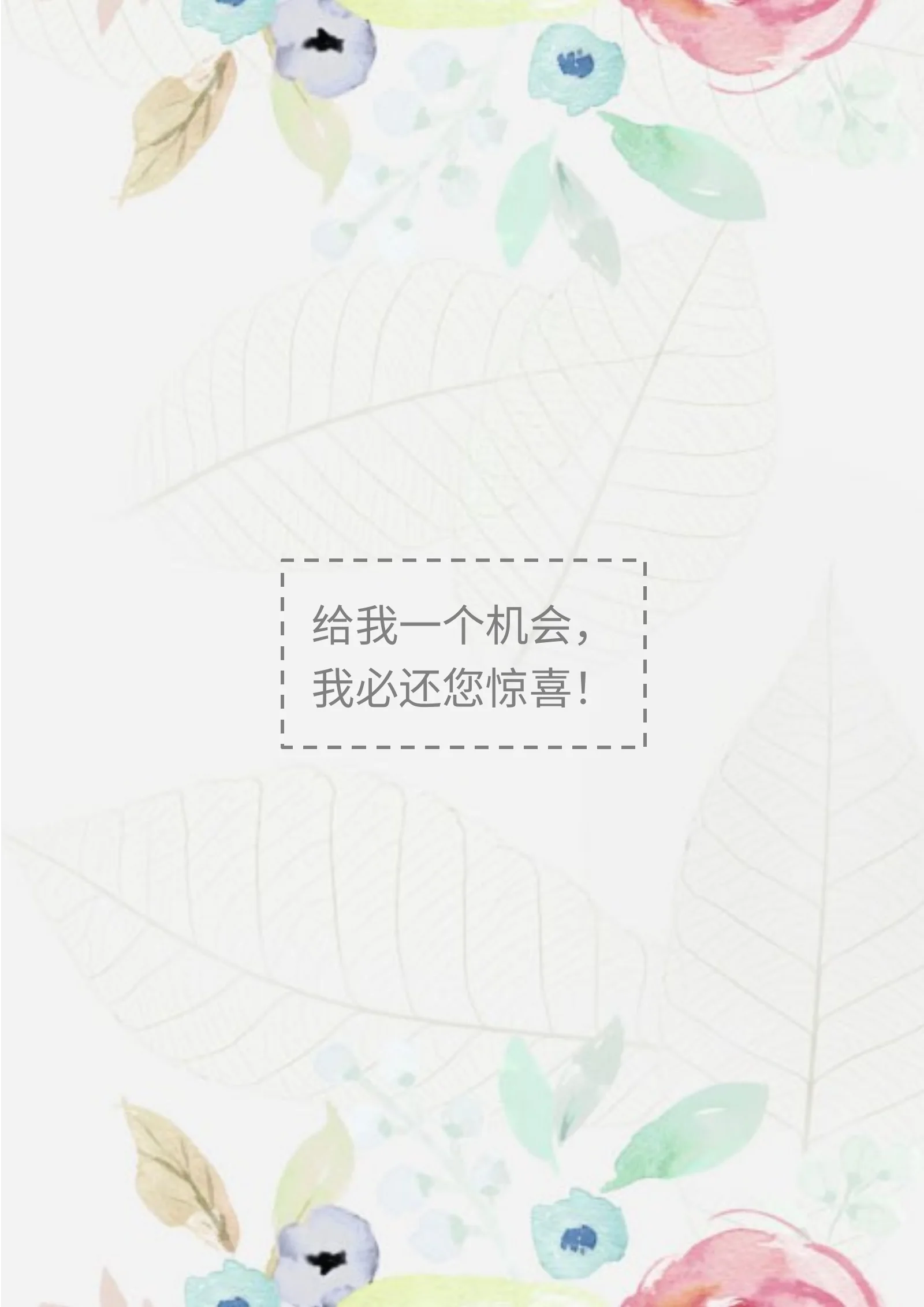 唯美淡雅四页03第 4 页完整预览