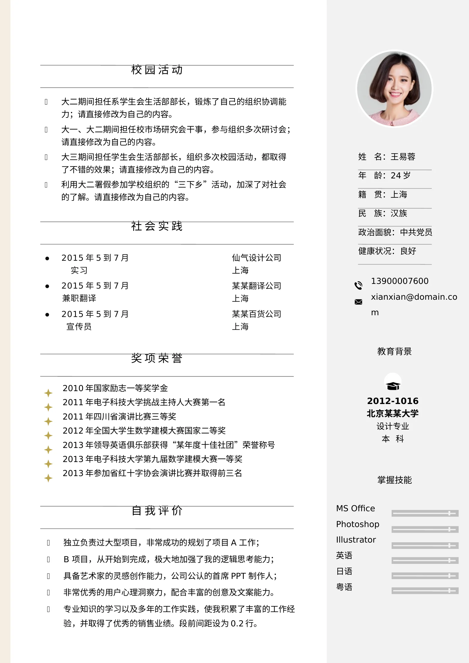 艺术气质四页04第 2 页完整预览