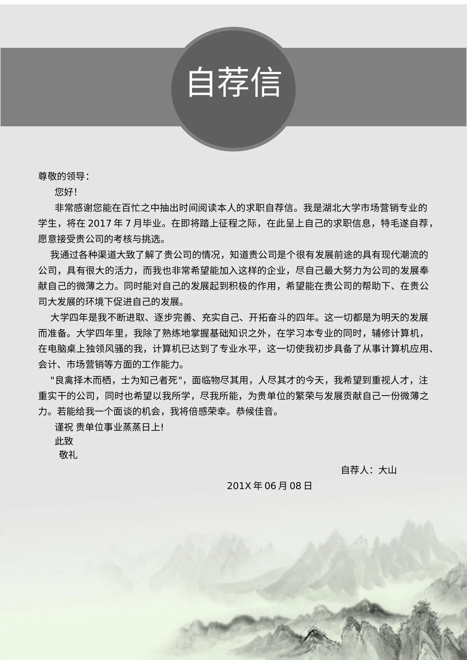 古风四页 03第 3 页完整预览