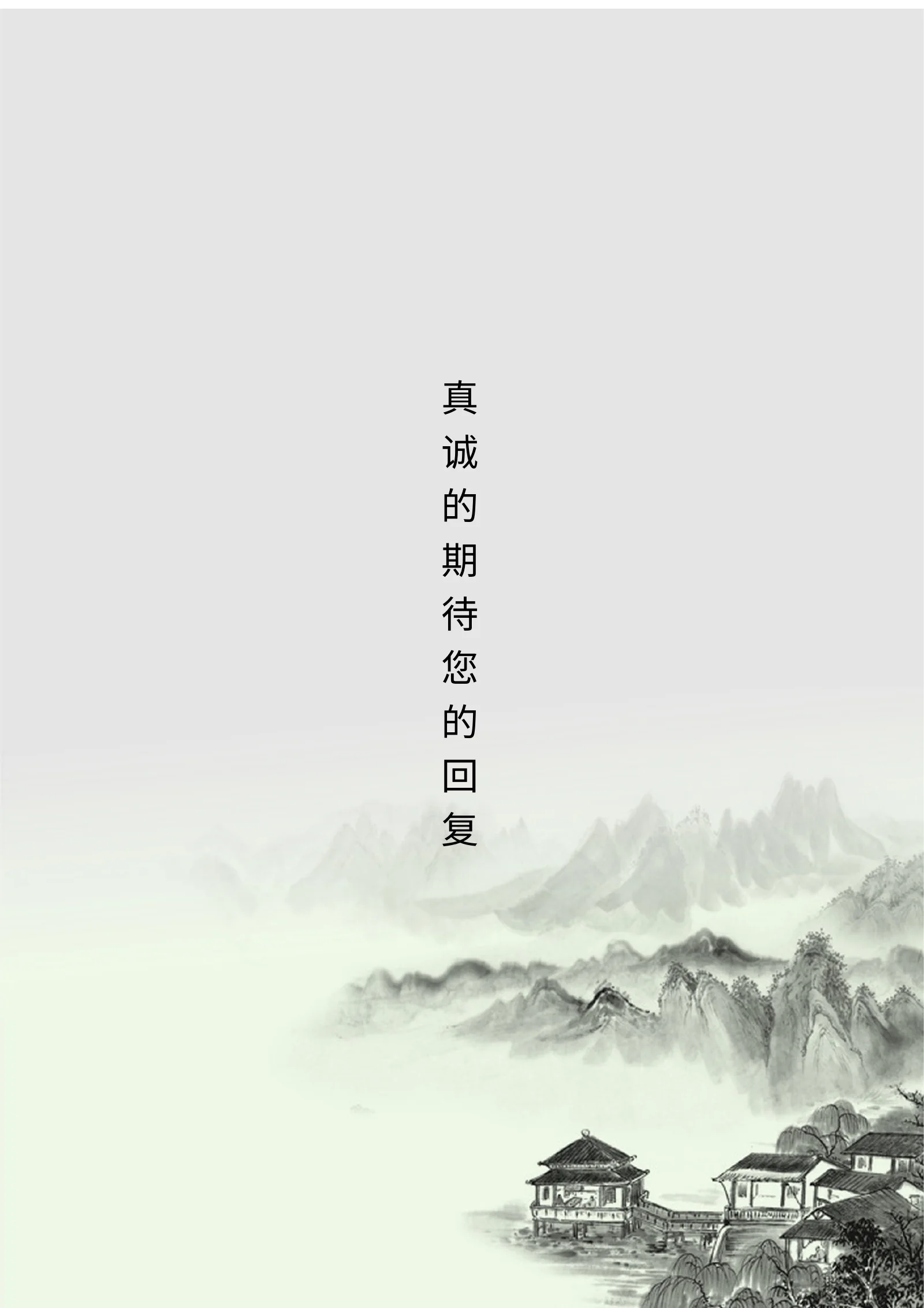 古风四页 03第 4 页完整预览
