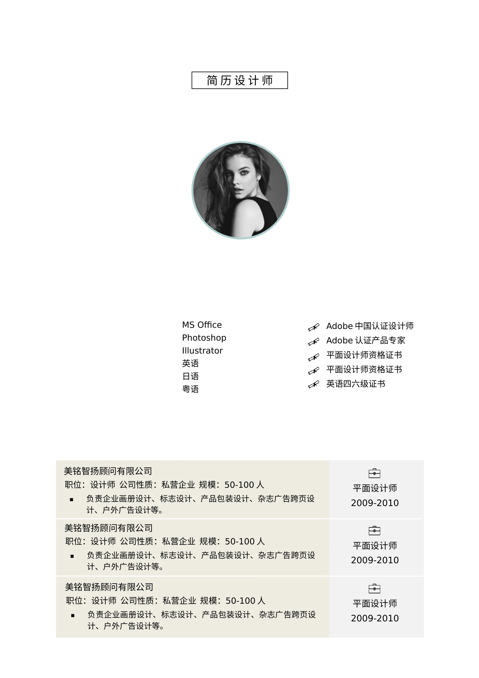 双页模板 05第 2 页完整预览